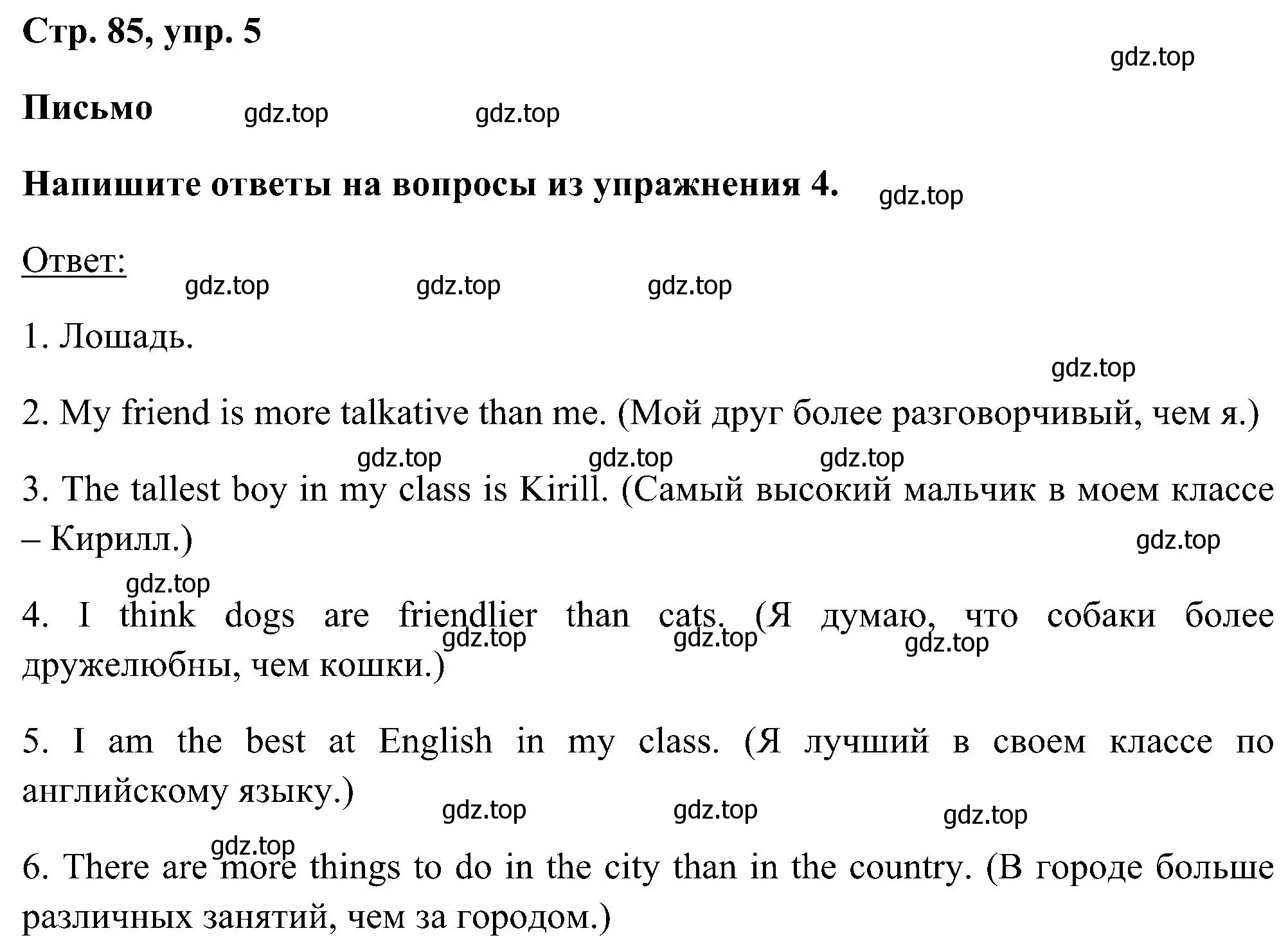Решение номер 5 (страница 85) гдз по английскому языку 5 класс Комарова, Ларионова, рабочая тетрадь