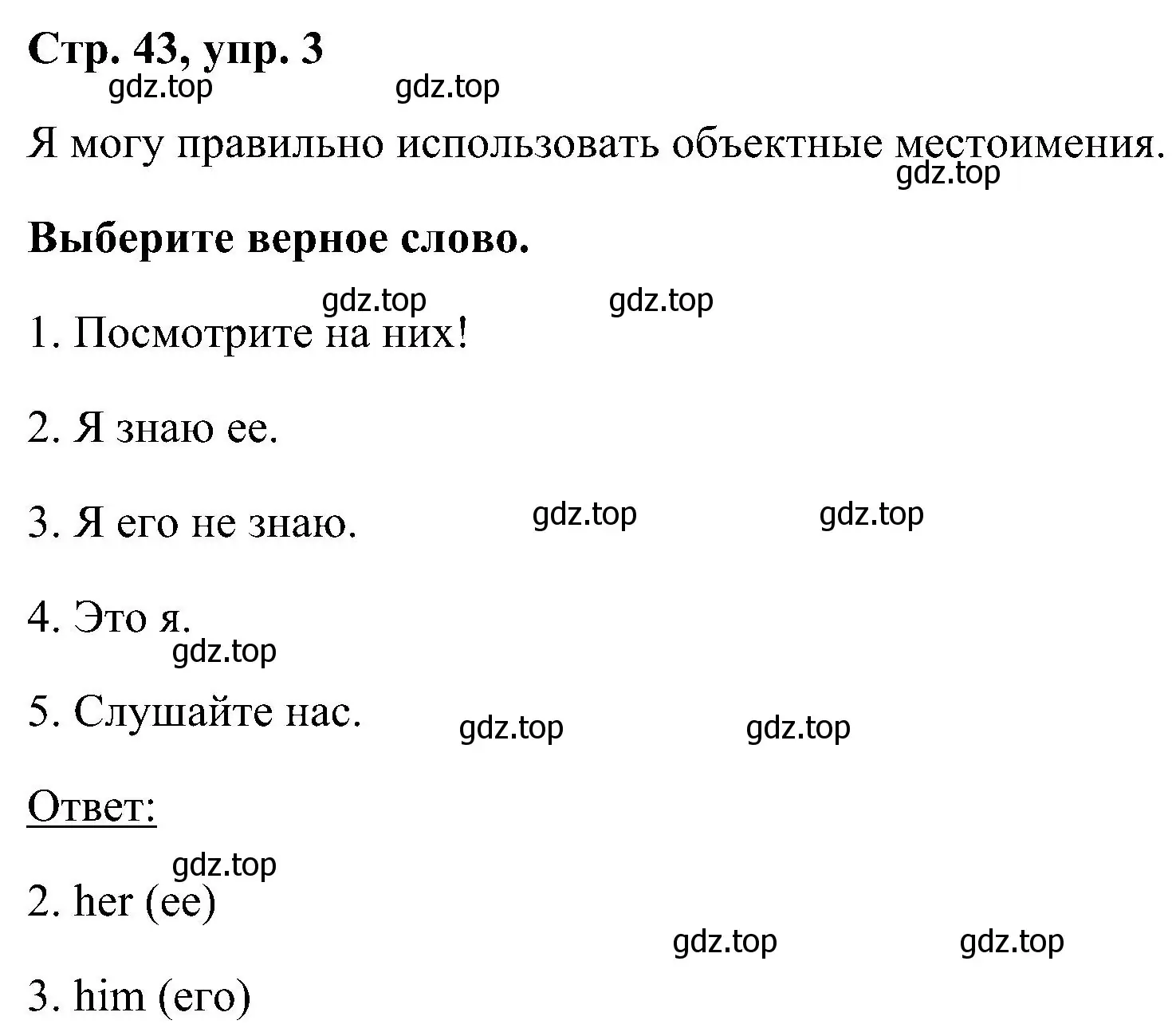 Решение номер 3 (страница 43) гдз по английскому языку 5 класс Комарова, Ларионова, рабочая тетрадь