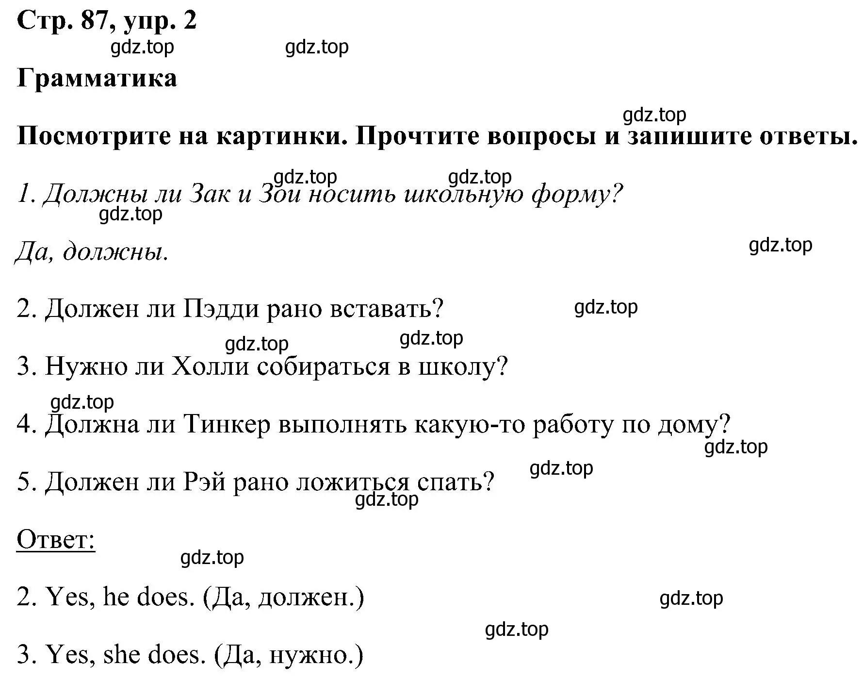 Решение номер 2 (страница 87) гдз по английскому языку 5 класс Комарова, Ларионова, рабочая тетрадь