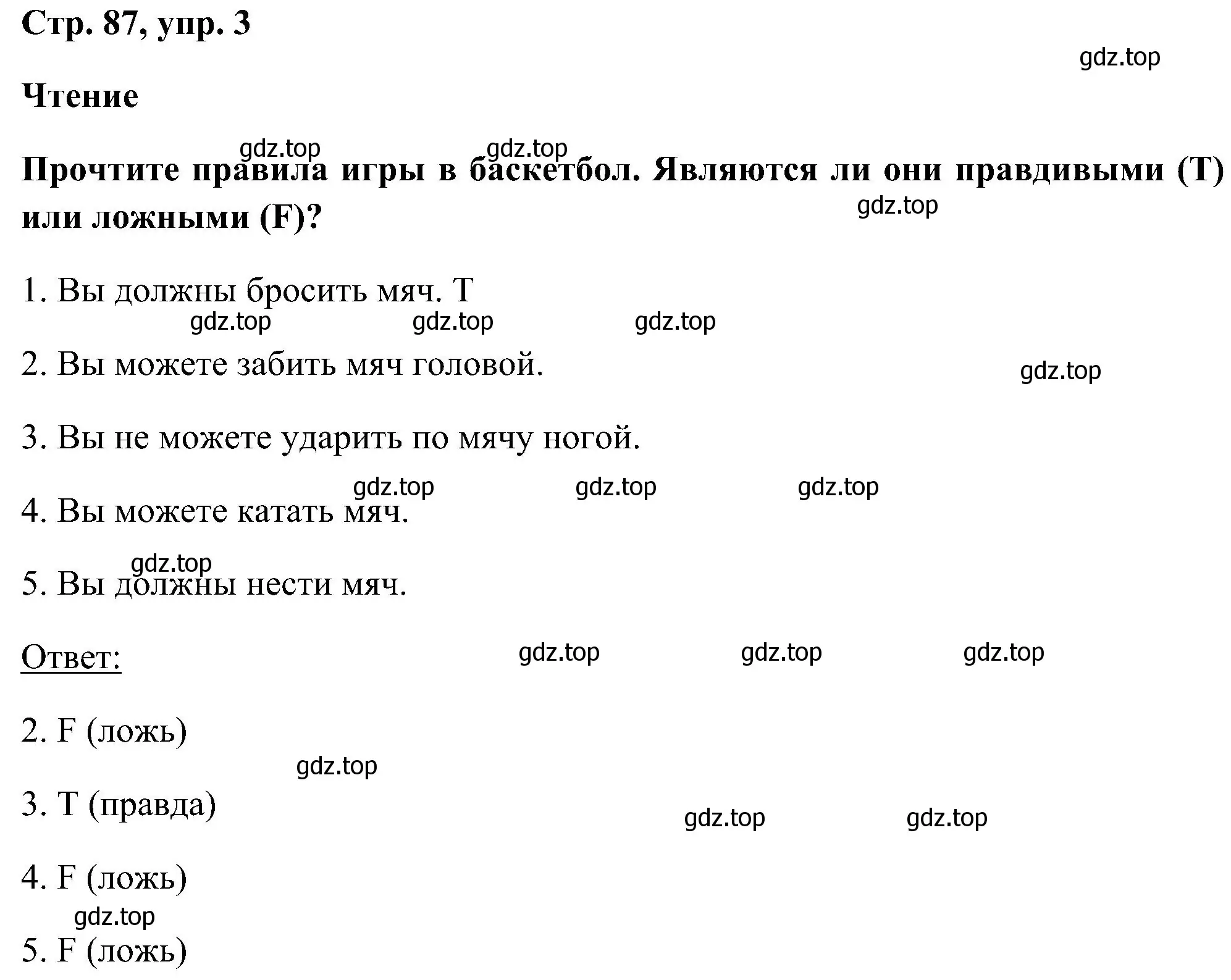 Решение номер 3 (страница 87) гдз по английскому языку 5 класс Комарова, Ларионова, рабочая тетрадь