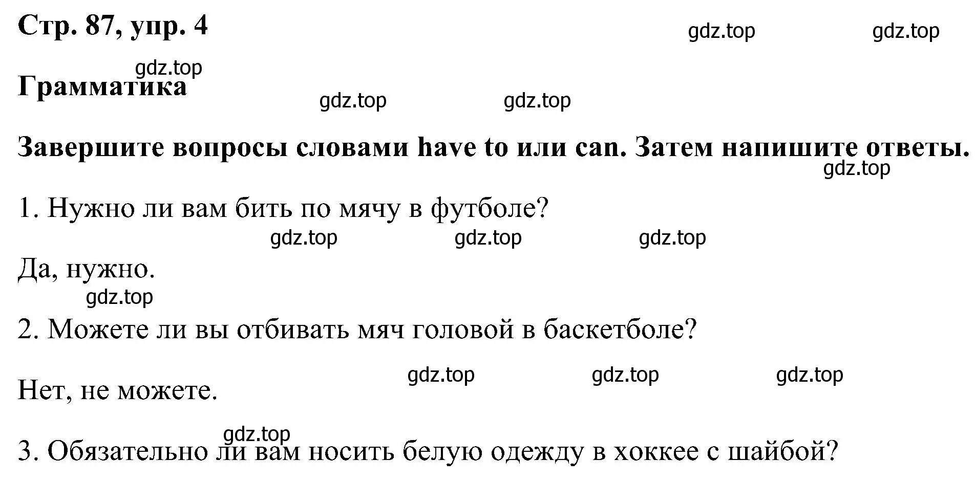 Решение номер 4 (страница 87) гдз по английскому языку 5 класс Комарова, Ларионова, рабочая тетрадь