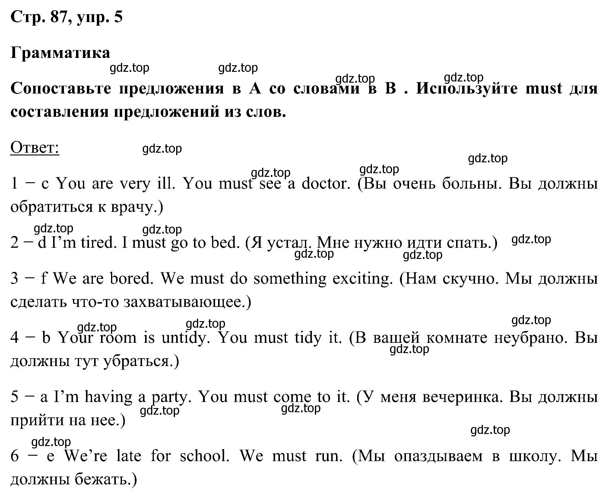 Решение номер 5 (страница 87) гдз по английскому языку 5 класс Комарова, Ларионова, рабочая тетрадь