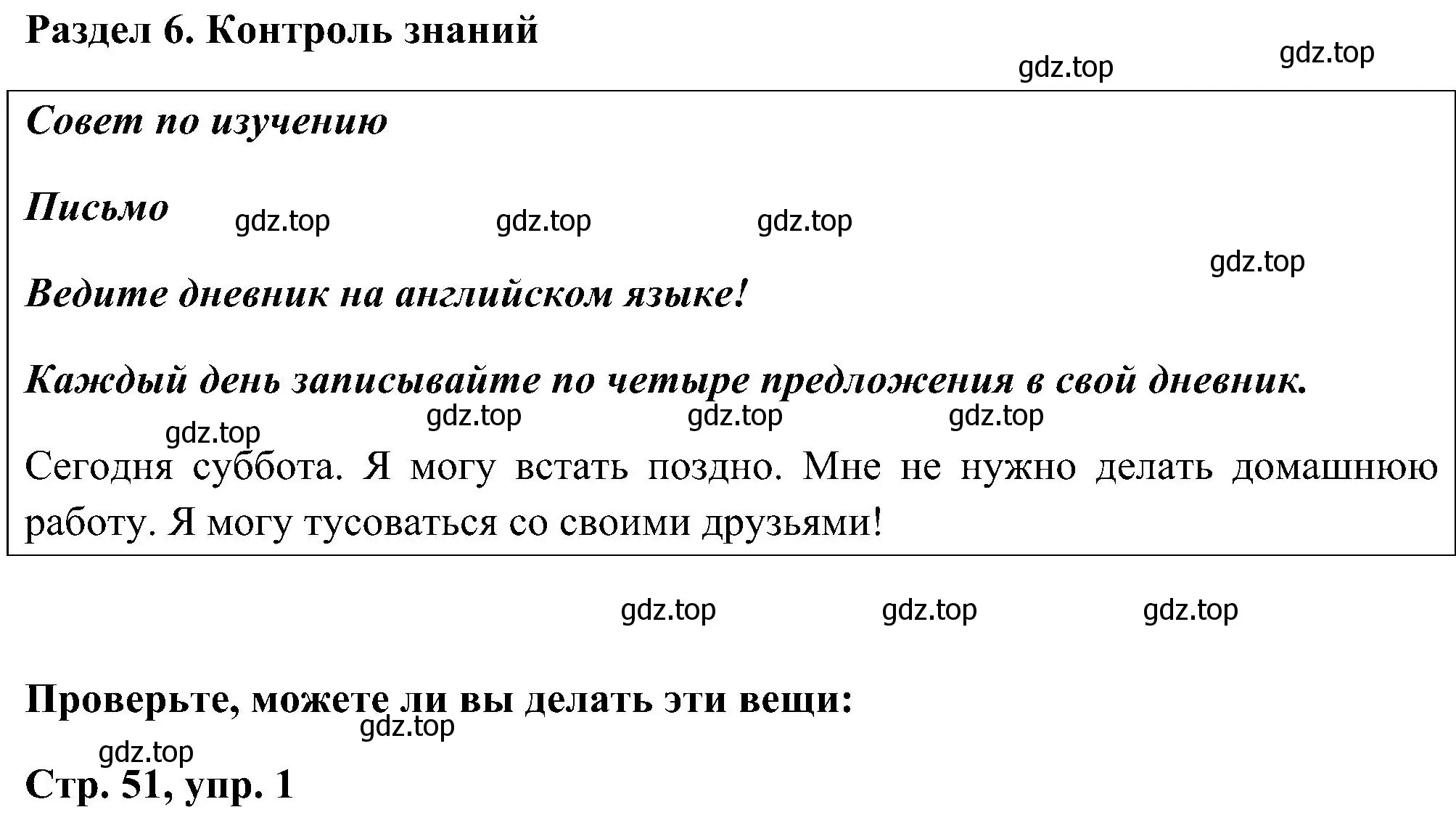 Решение номер 1 (страница 51) гдз по английскому языку 5 класс Комарова, Ларионова, рабочая тетрадь