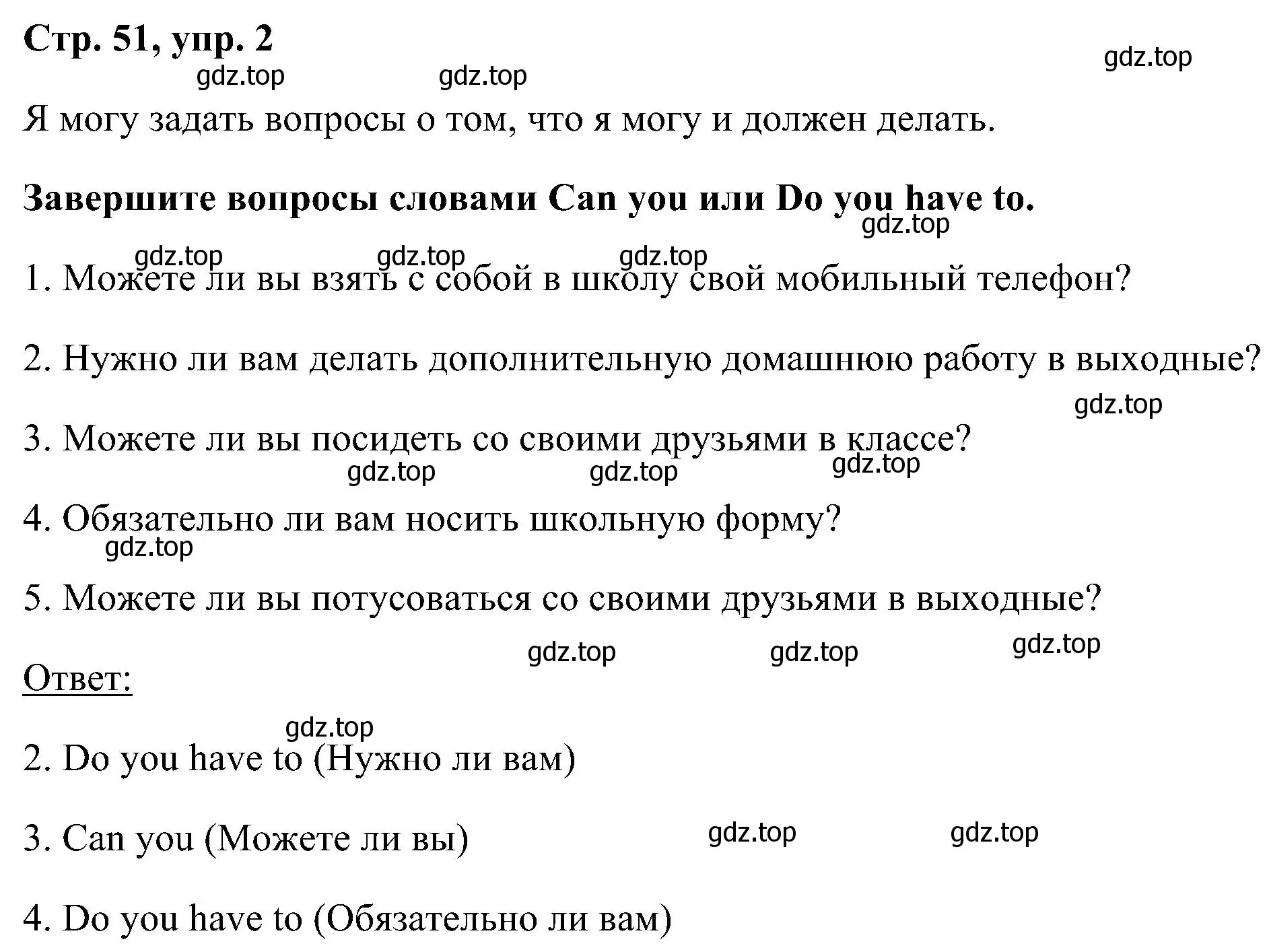 Решение номер 2 (страница 51) гдз по английскому языку 5 класс Комарова, Ларионова, рабочая тетрадь