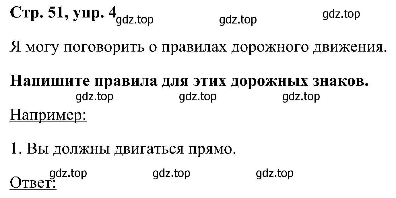 Решение номер 4 (страница 51) гдз по английскому языку 5 класс Комарова, Ларионова, рабочая тетрадь