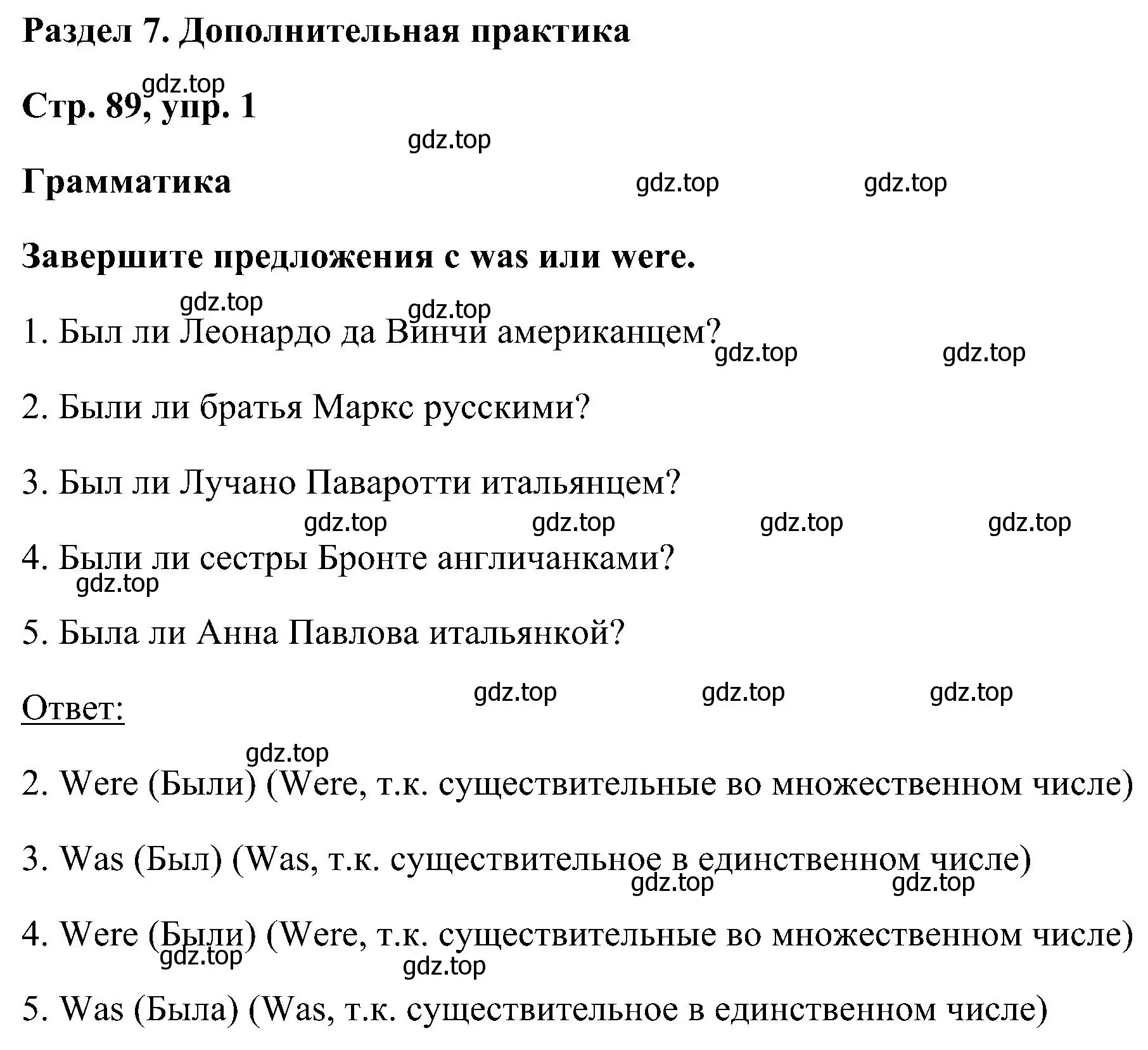 Решение номер 1 (страница 89) гдз по английскому языку 5 класс Комарова, Ларионова, рабочая тетрадь