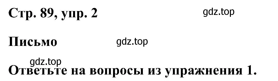 Решение номер 2 (страница 89) гдз по английскому языку 5 класс Комарова, Ларионова, рабочая тетрадь