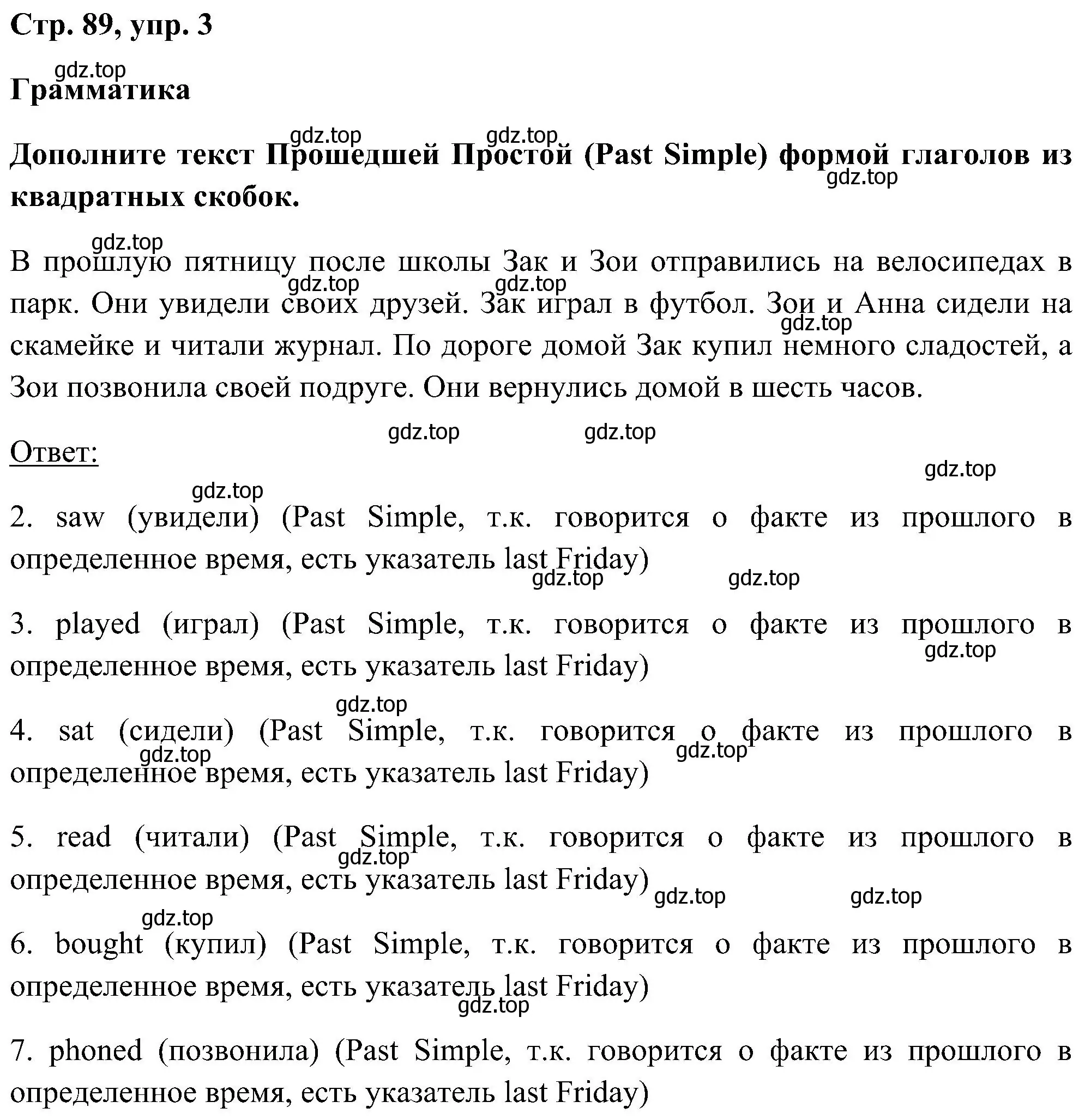 Решение номер 3 (страница 89) гдз по английскому языку 5 класс Комарова, Ларионова, рабочая тетрадь