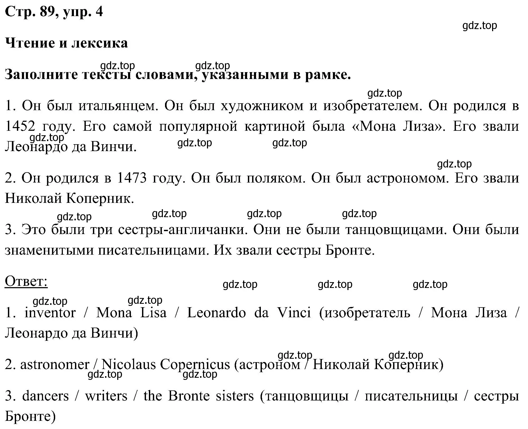 Решение номер 4 (страница 89) гдз по английскому языку 5 класс Комарова, Ларионова, рабочая тетрадь