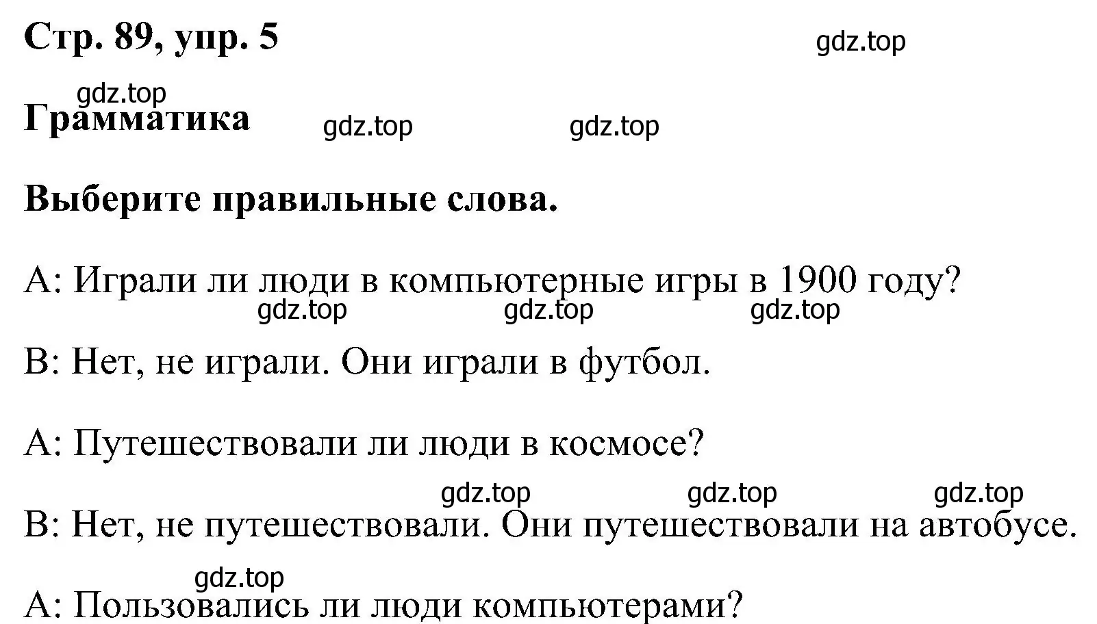 Решение номер 5 (страница 89) гдз по английскому языку 5 класс Комарова, Ларионова, рабочая тетрадь