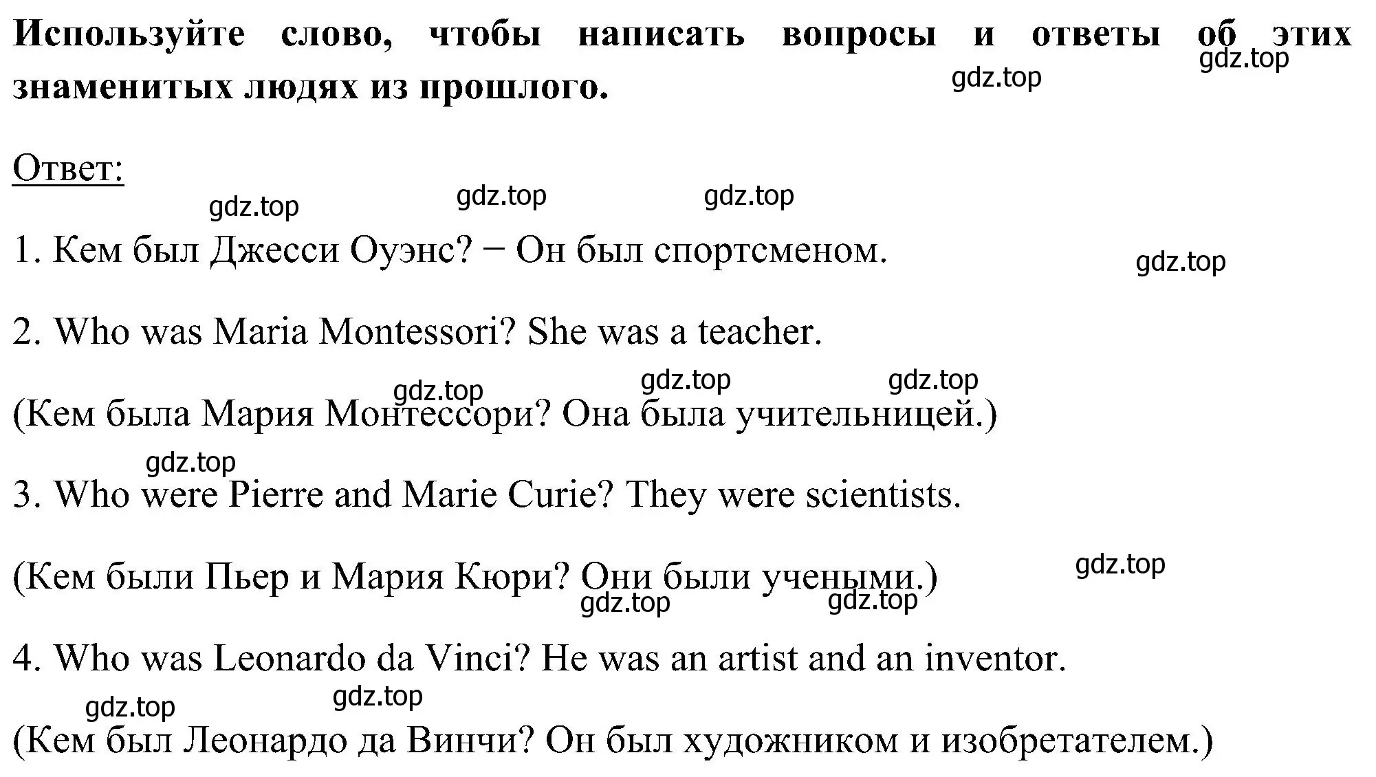 Решение номер 1 (страница 88) гдз по английскому языку 5 класс Комарова, Ларионова, рабочая тетрадь