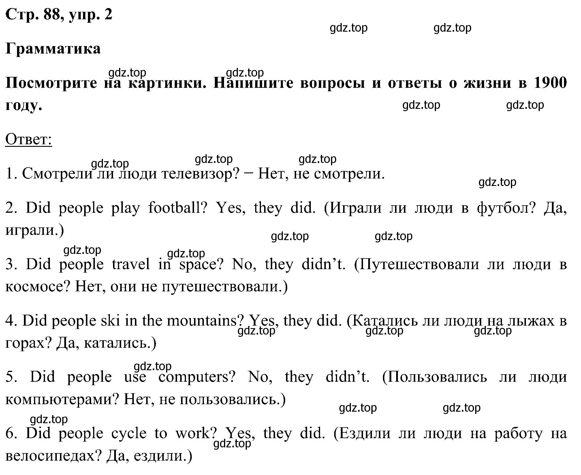 Решение номер 2 (страница 88) гдз по английскому языку 5 класс Комарова, Ларионова, рабочая тетрадь