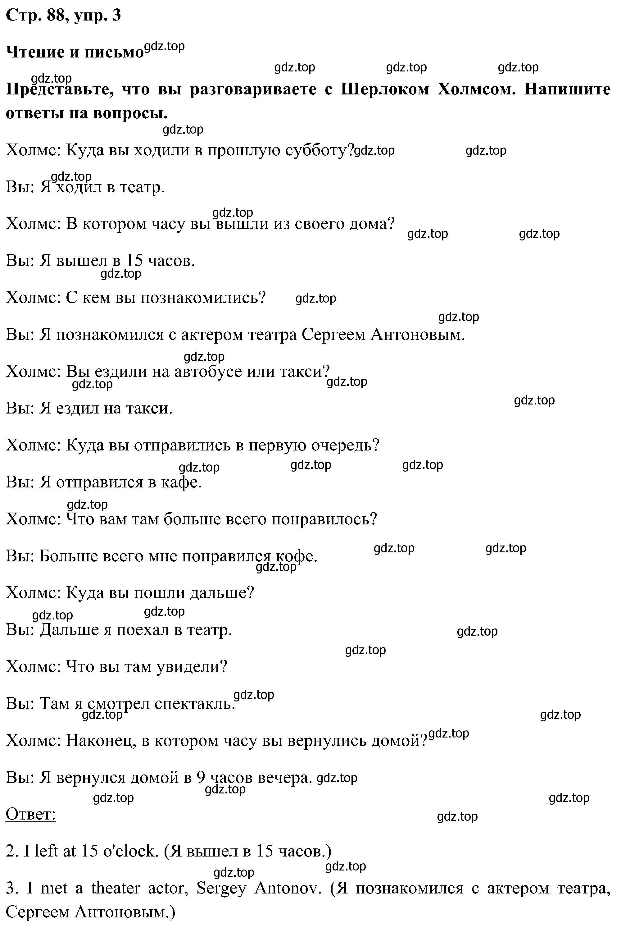 Решение номер 3 (страница 88) гдз по английскому языку 5 класс Комарова, Ларионова, рабочая тетрадь