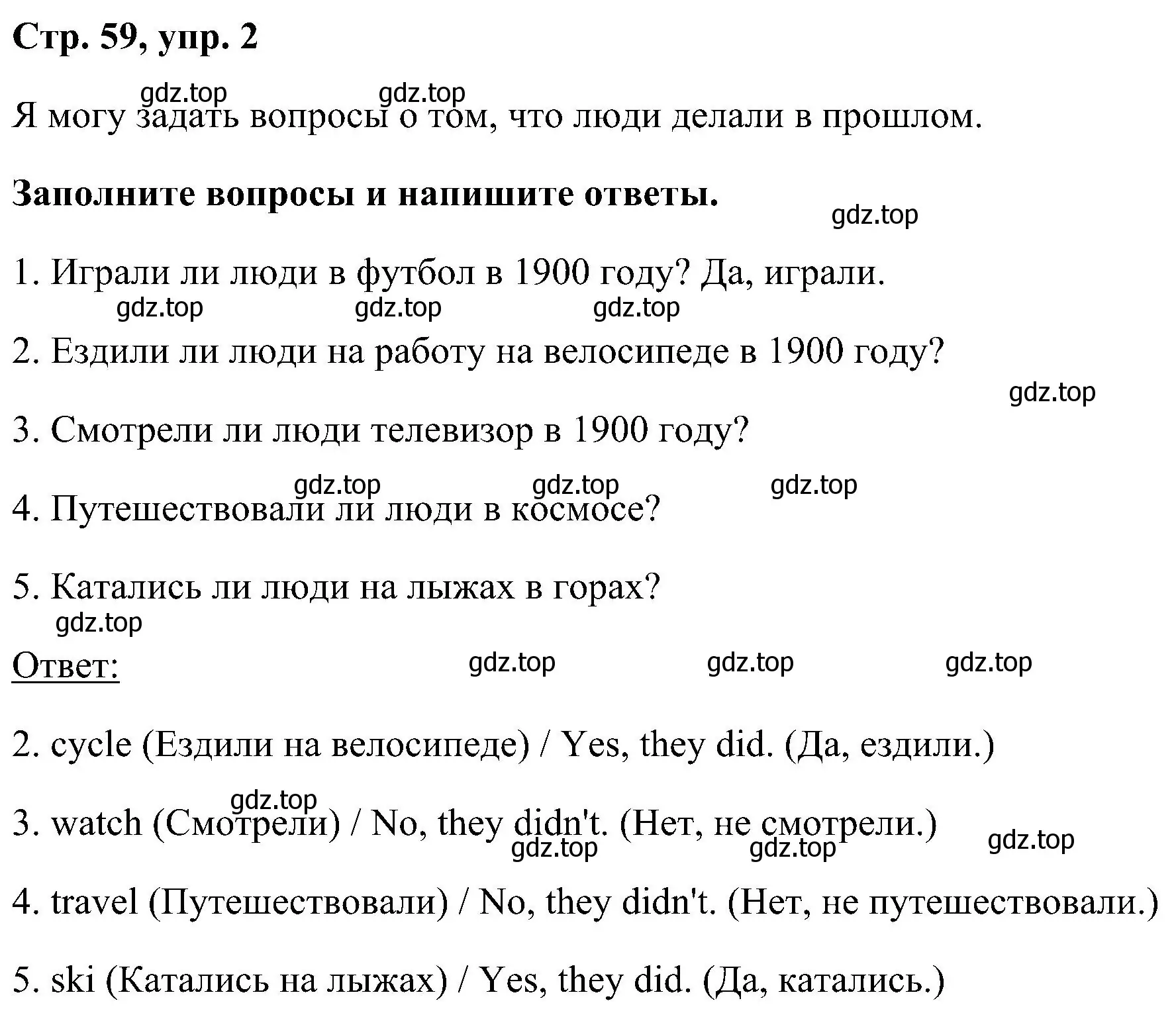 Решение номер 2 (страница 59) гдз по английскому языку 5 класс Комарова, Ларионова, рабочая тетрадь