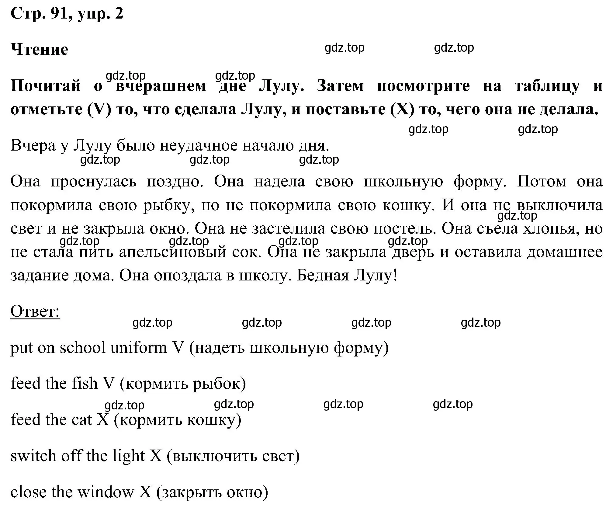 Решение номер 2 (страница 91) гдз по английскому языку 5 класс Комарова, Ларионова, рабочая тетрадь