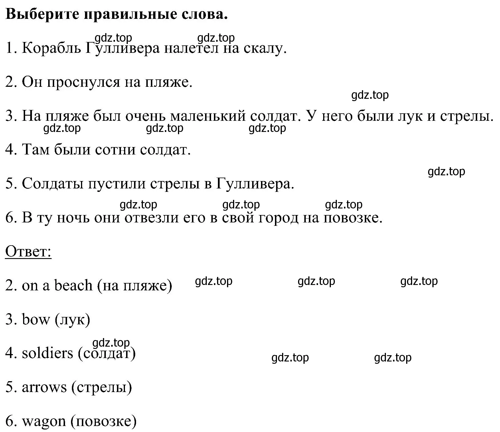 Решение номер 4 (страница 91) гдз по английскому языку 5 класс Комарова, Ларионова, рабочая тетрадь