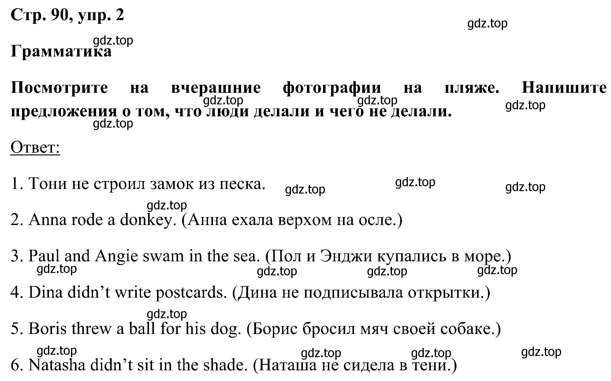 Решение номер 2 (страница 90) гдз по английскому языку 5 класс Комарова, Ларионова, рабочая тетрадь