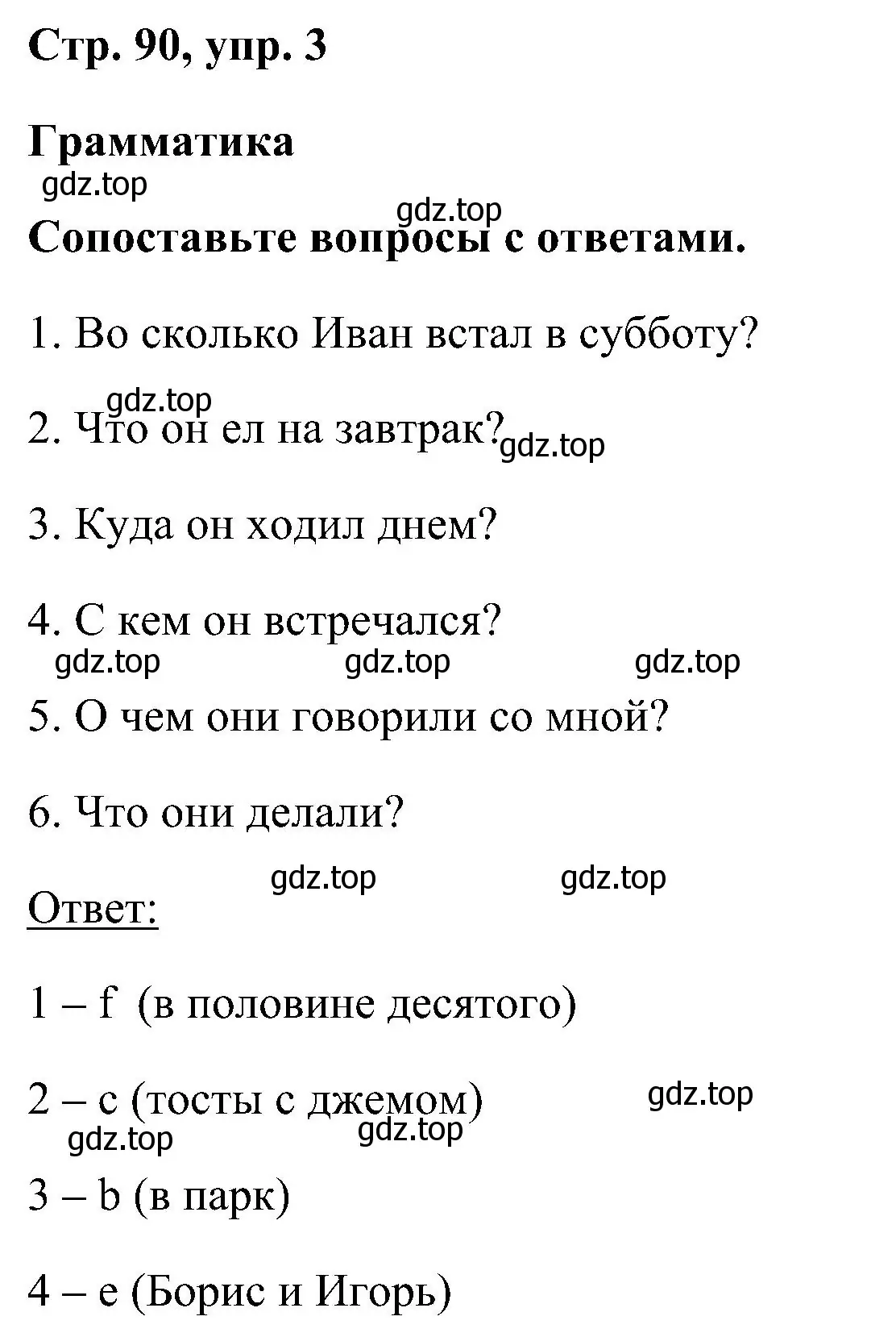 Решение номер 3 (страница 90) гдз по английскому языку 5 класс Комарова, Ларионова, рабочая тетрадь