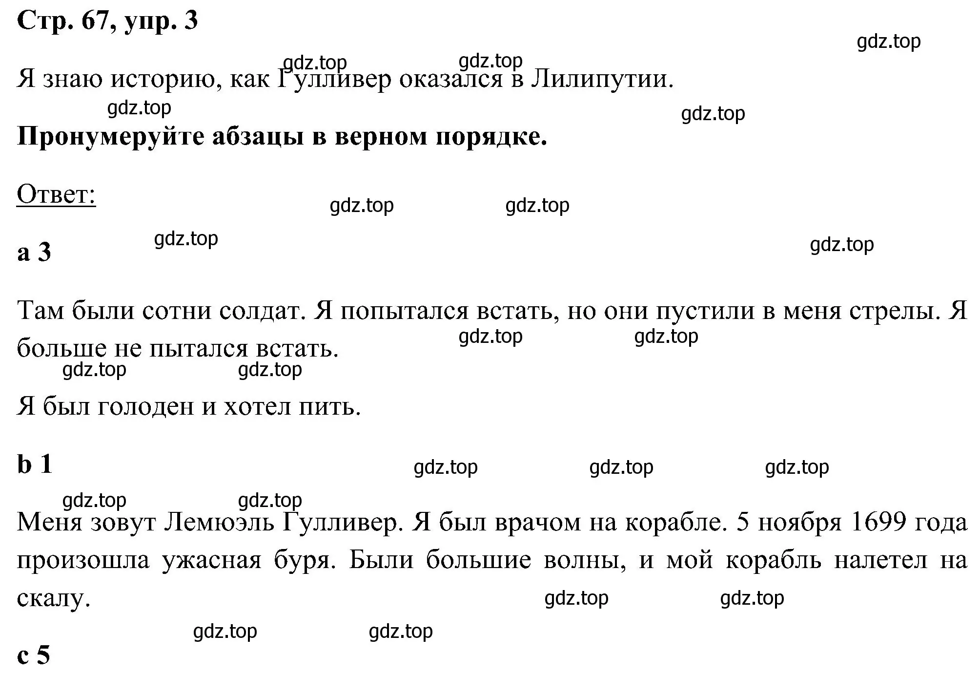 Решение номер 3 (страница 67) гдз по английскому языку 5 класс Комарова, Ларионова, рабочая тетрадь