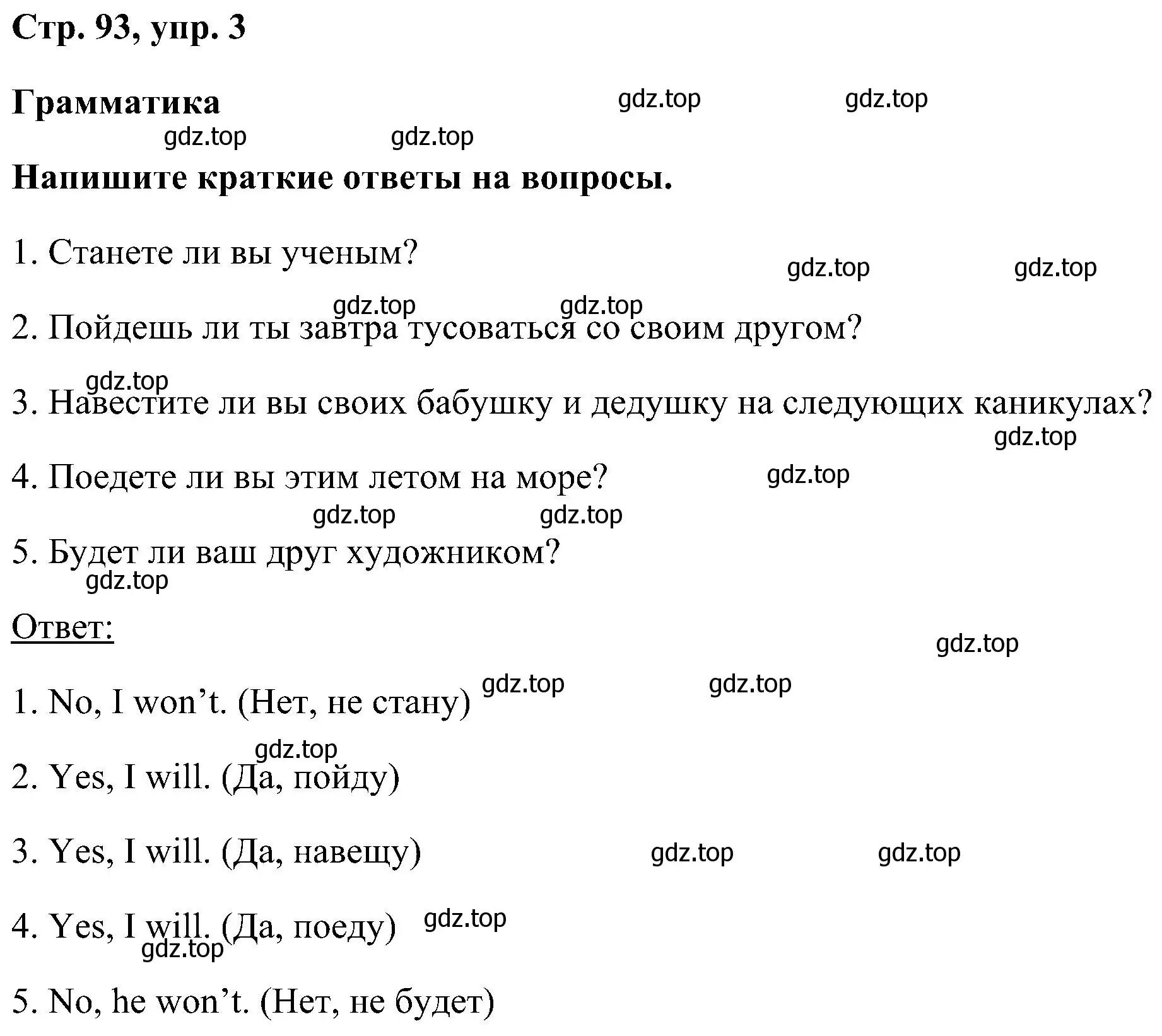 Решение номер 3 (страница 93) гдз по английскому языку 5 класс Комарова, Ларионова, рабочая тетрадь