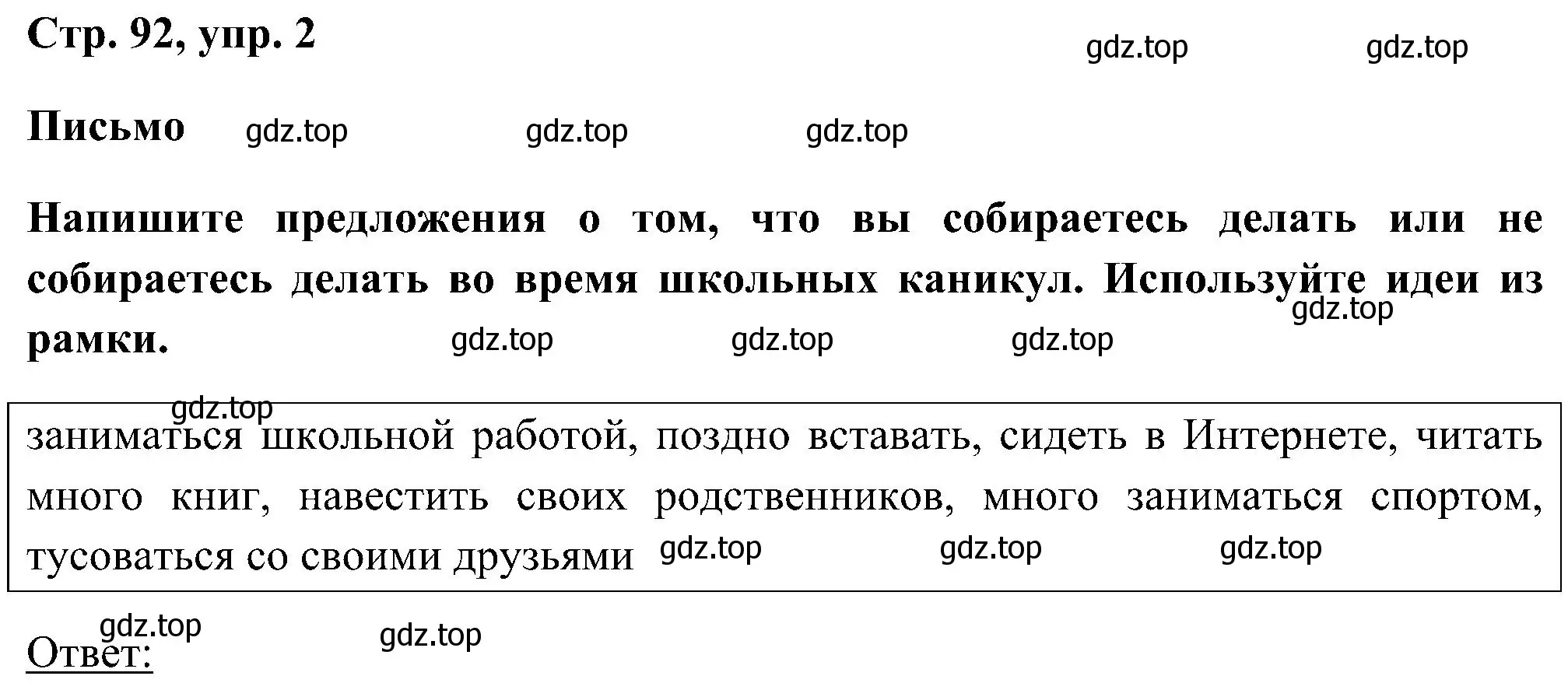 Решение номер 2 (страница 92) гдз по английскому языку 5 класс Комарова, Ларионова, рабочая тетрадь