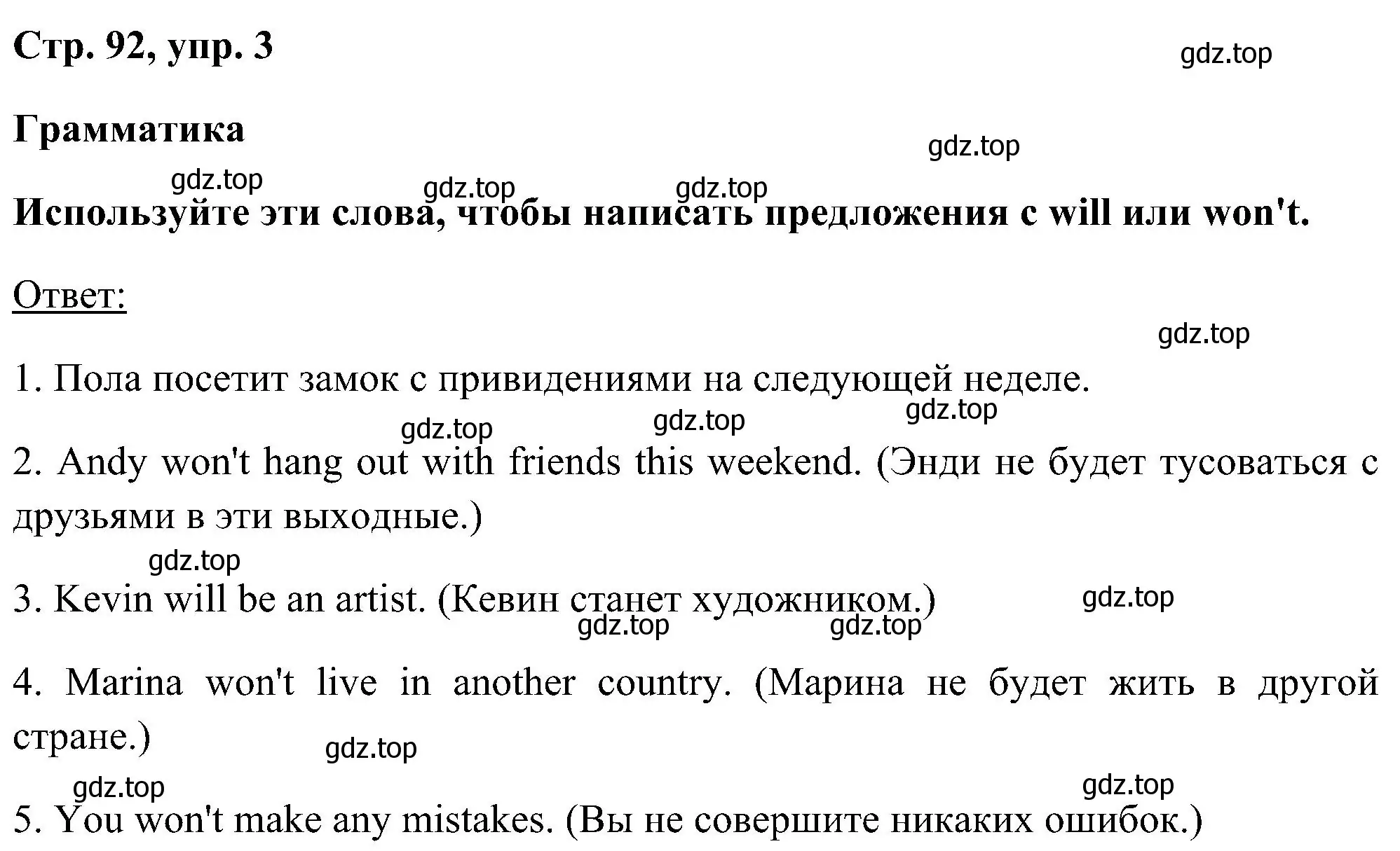 Решение номер 3 (страница 92) гдз по английскому языку 5 класс Комарова, Ларионова, рабочая тетрадь