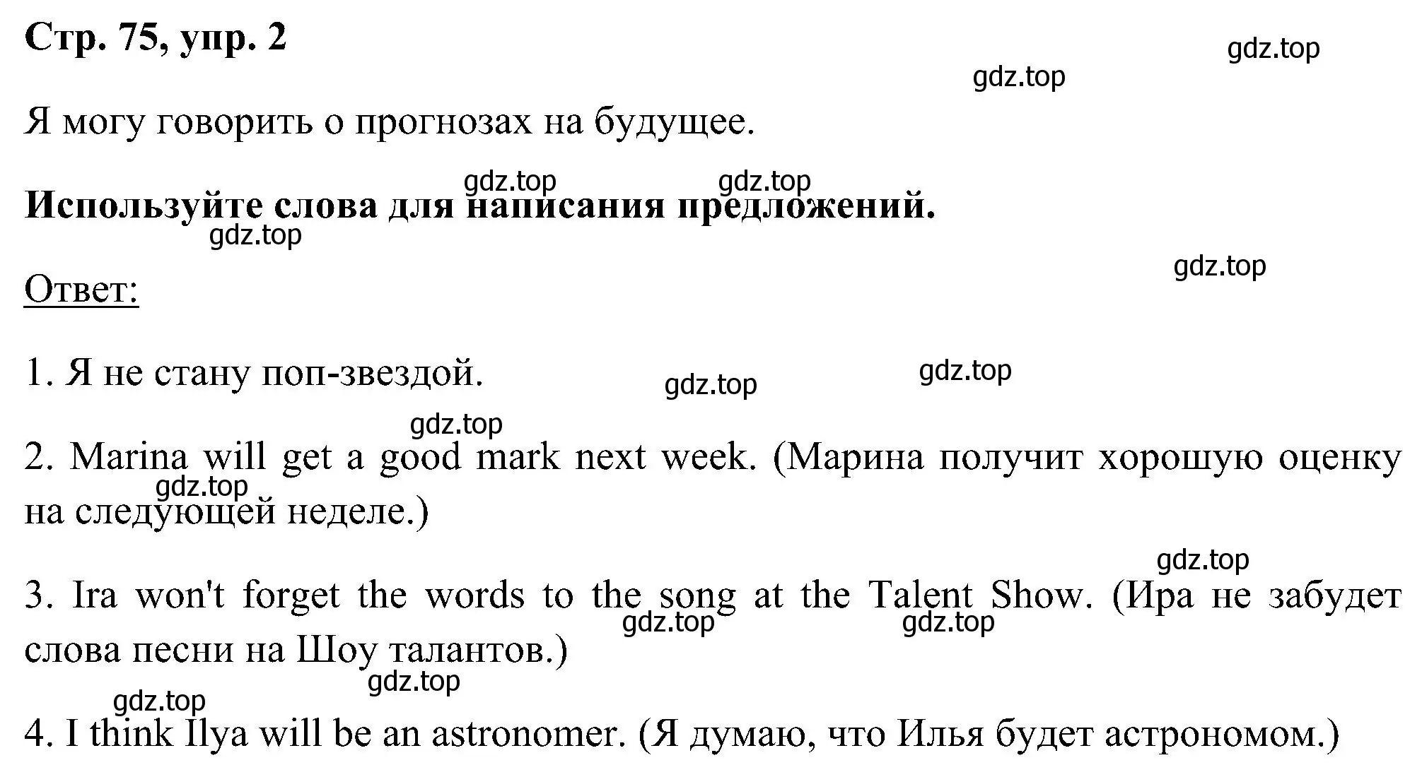 Решение номер 2 (страница 75) гдз по английскому языку 5 класс Комарова, Ларионова, рабочая тетрадь