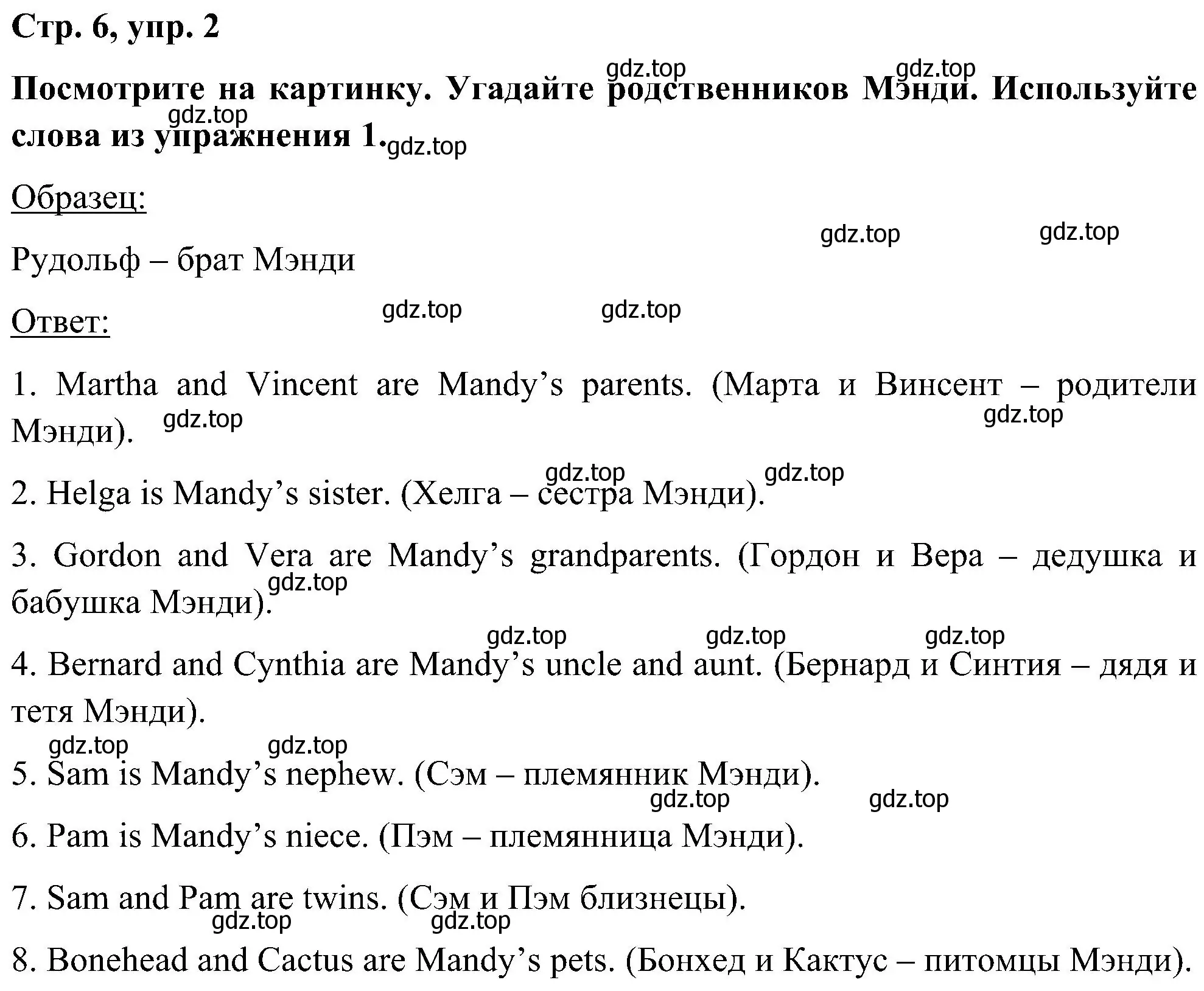 Решение номер 2 (страница 6) гдз по английскому языку 5 класс Комарова, Ларионова, учебник