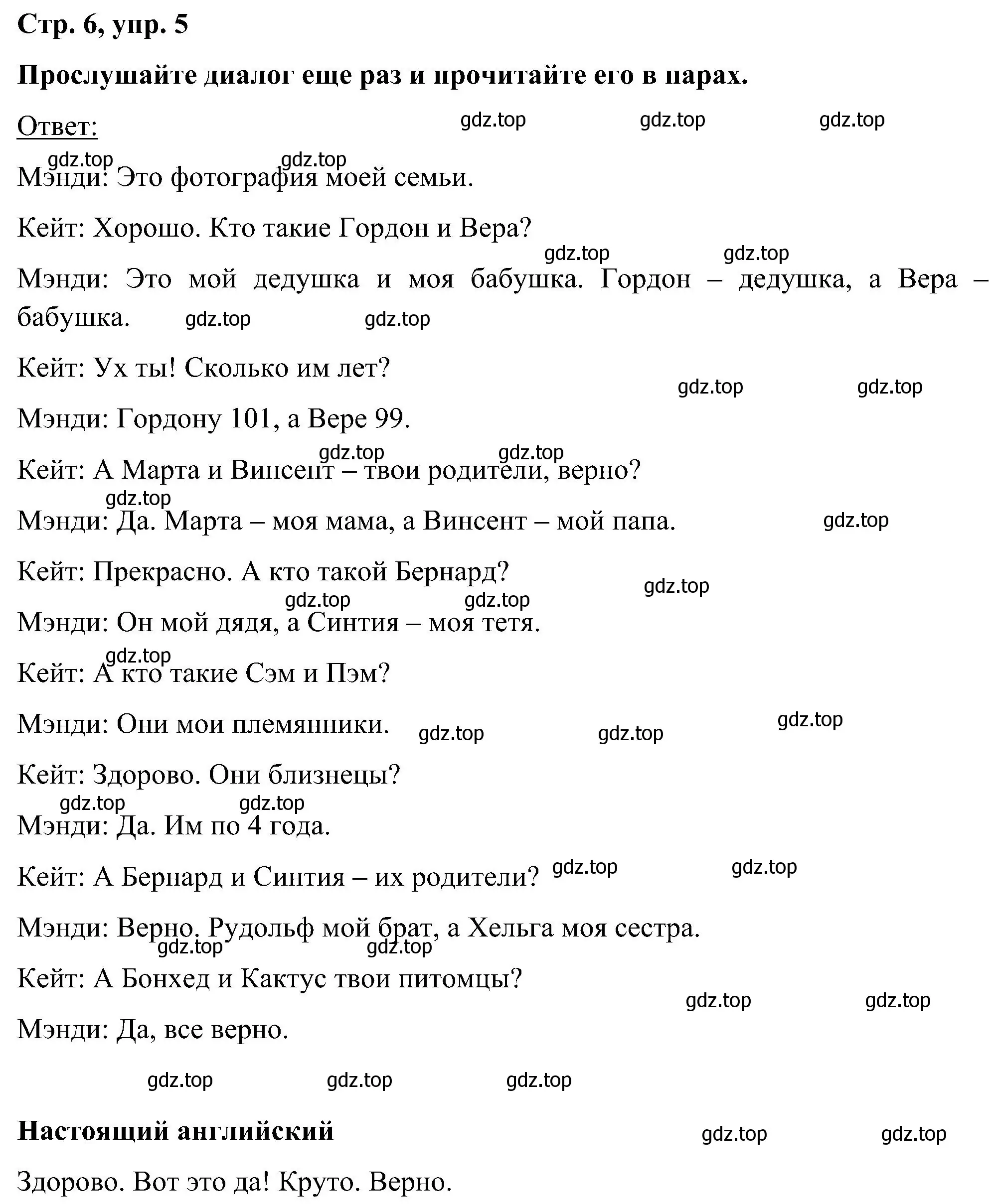 Решение номер 5 (страница 6) гдз по английскому языку 5 класс Комарова, Ларионова, учебник