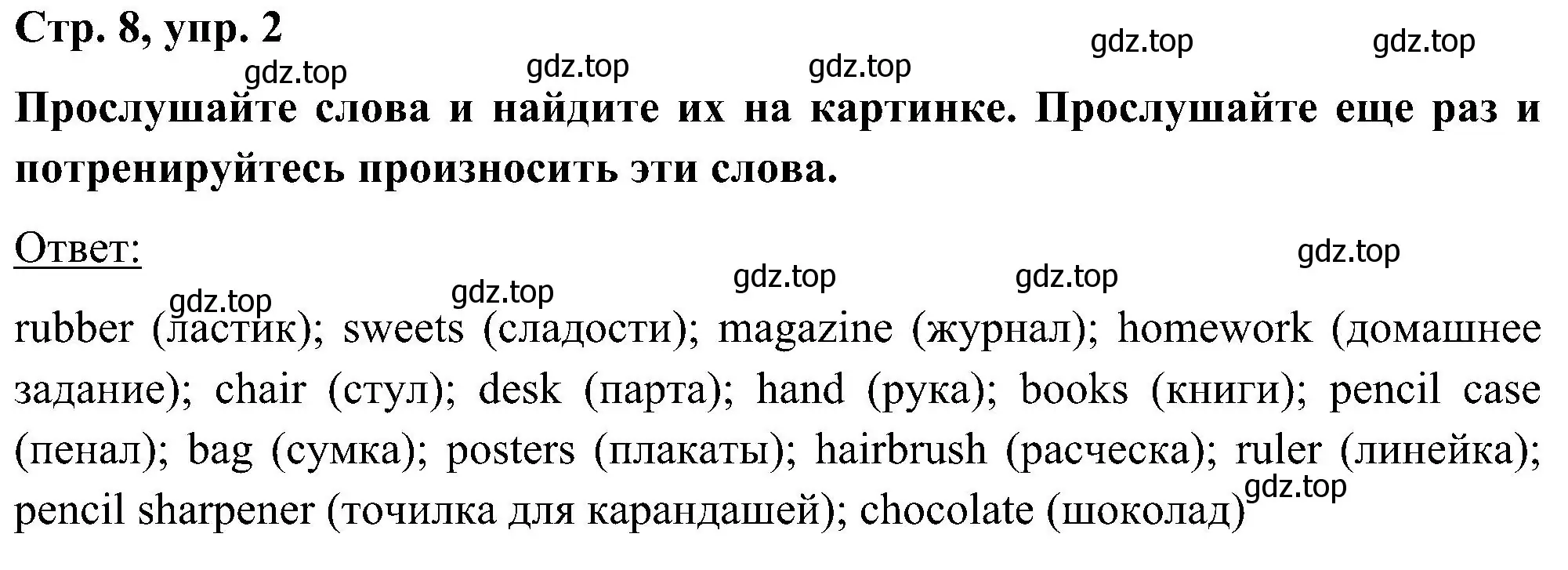 Решение номер 2 (страница 8) гдз по английскому языку 5 класс Комарова, Ларионова, учебник