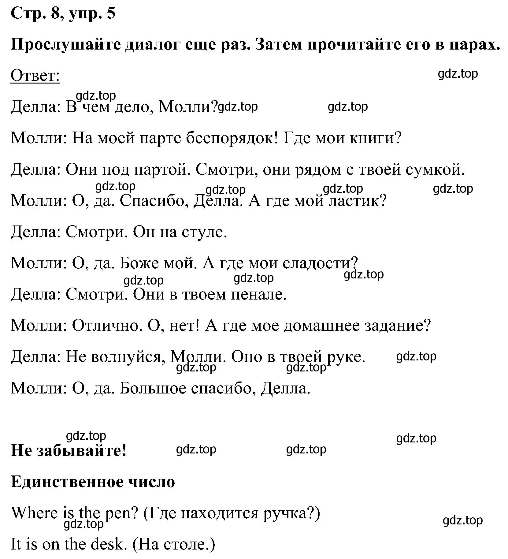 Решение номер 5 (страница 8) гдз по английскому языку 5 класс Комарова, Ларионова, учебник