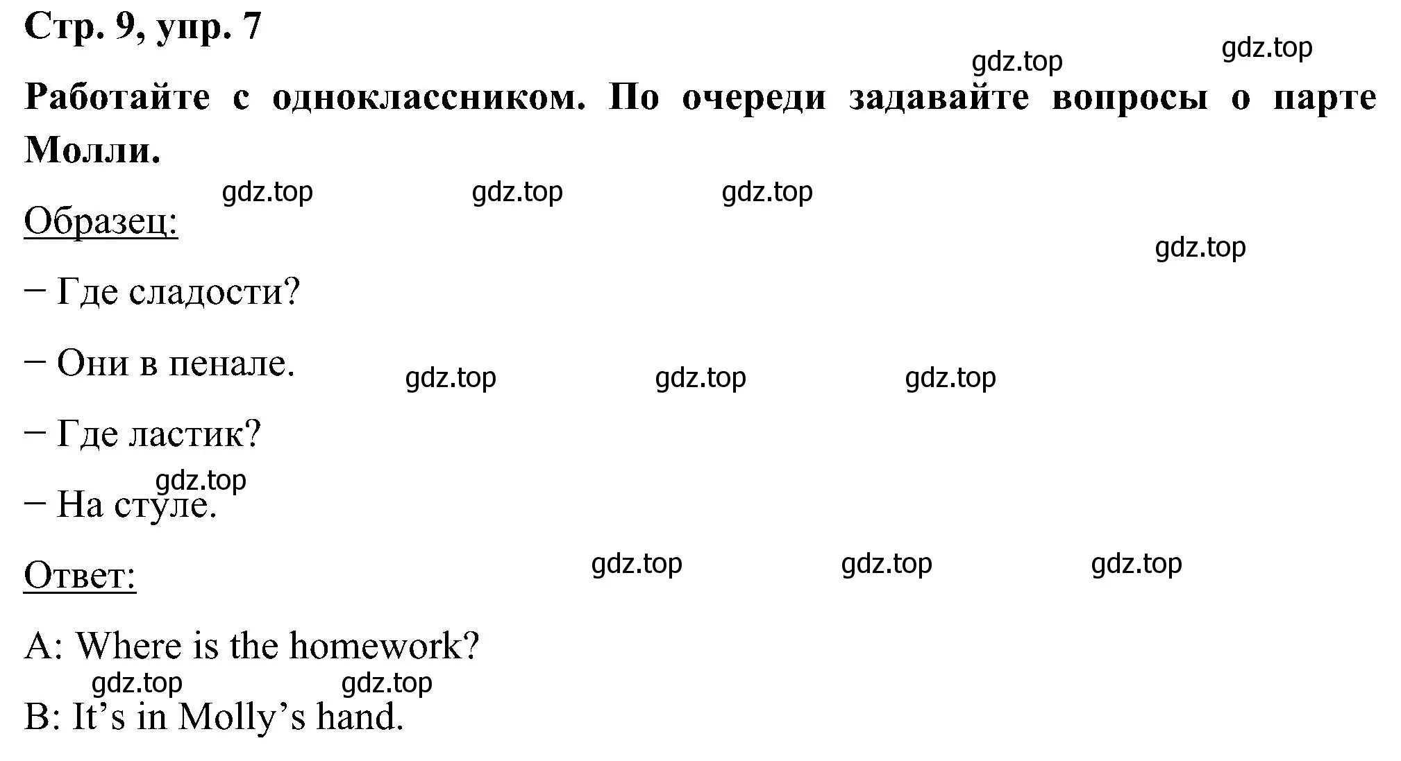 Решение номер 7 (страница 9) гдз по английскому языку 5 класс Комарова, Ларионова, учебник