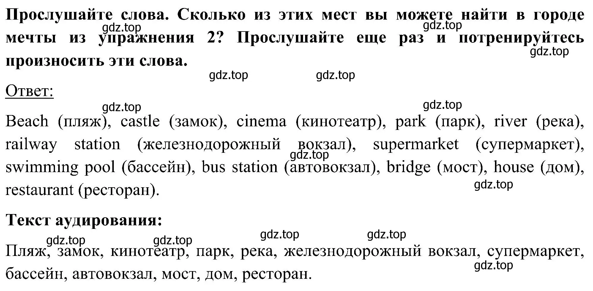 Решение номер 1 (страница 10) гдз по английскому языку 5 класс Комарова, Ларионова, учебник