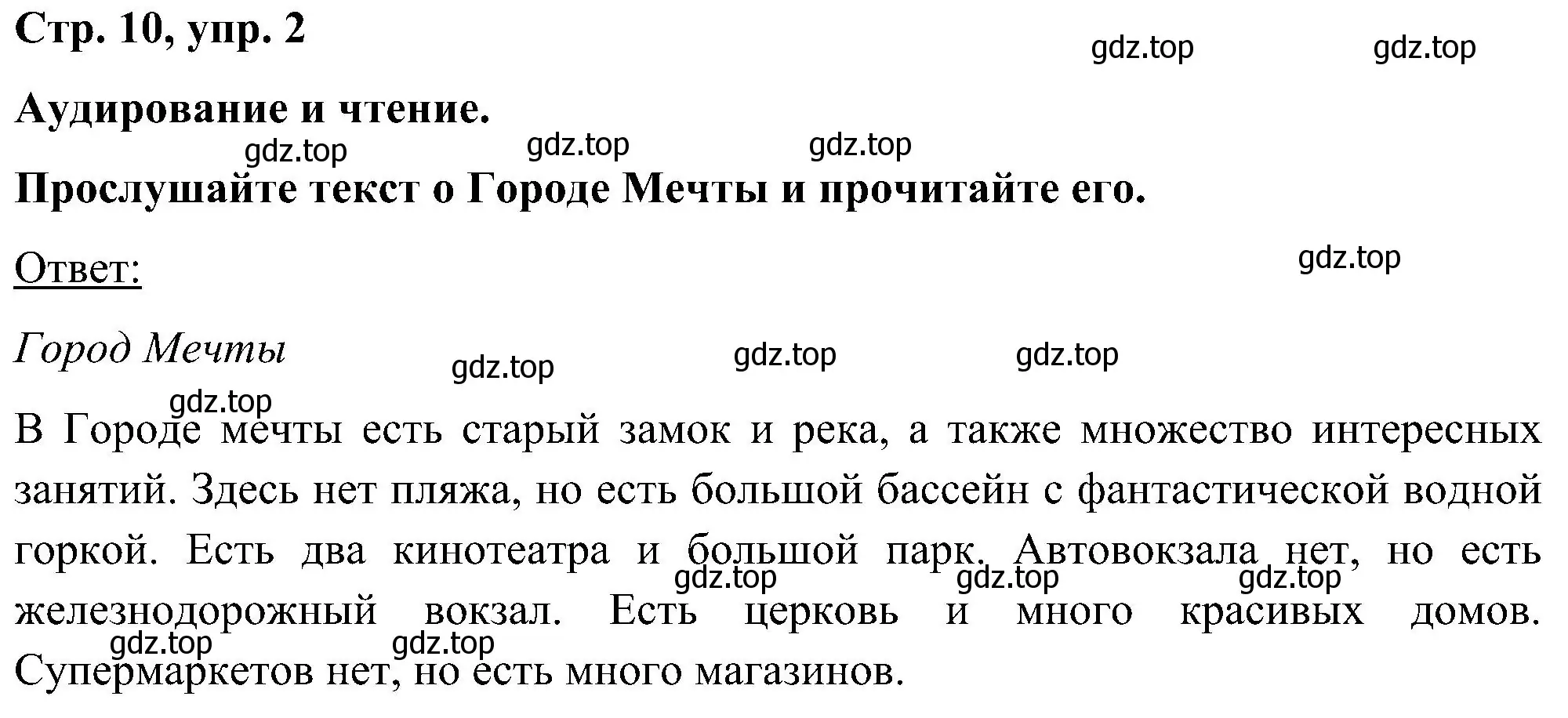 Решение номер 2 (страница 10) гдз по английскому языку 5 класс Комарова, Ларионова, учебник