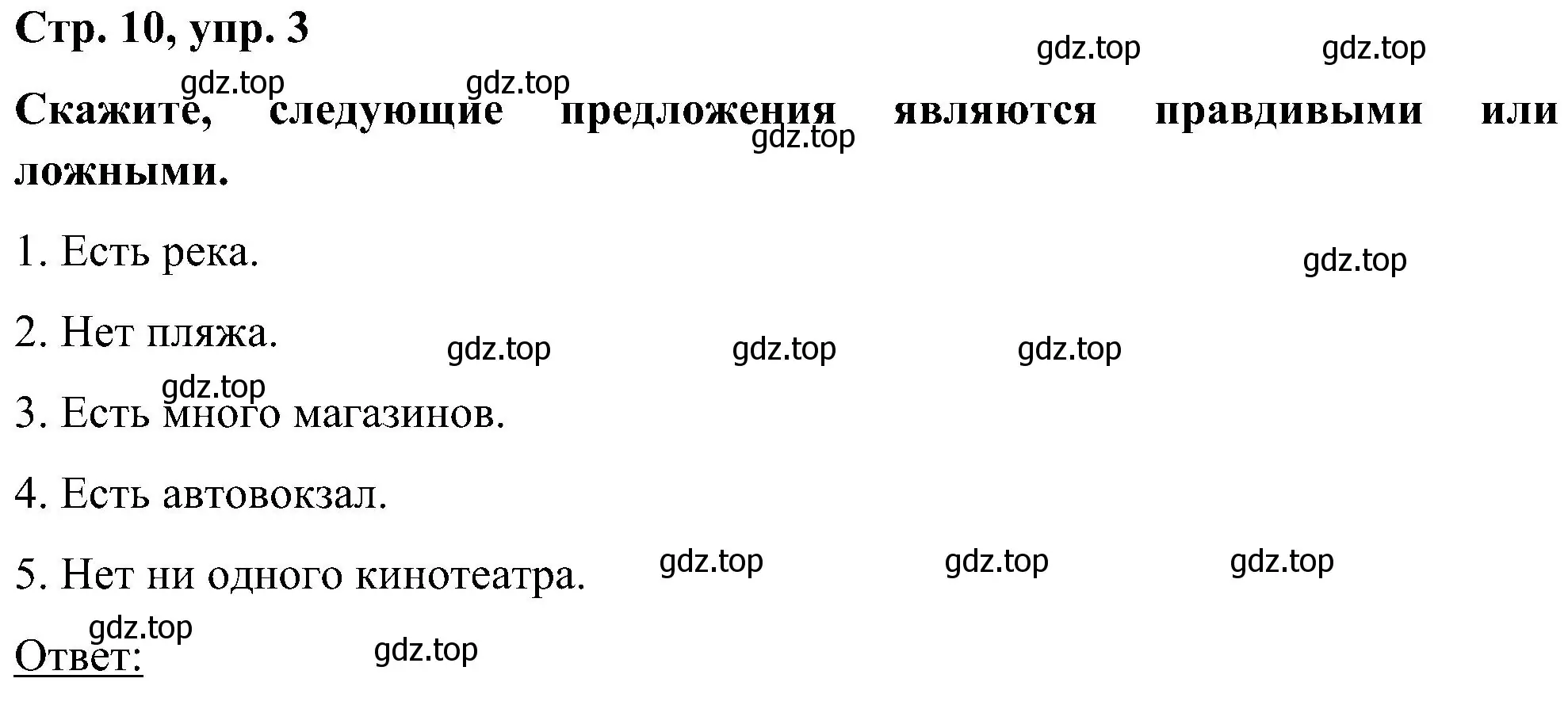 Решение номер 3 (страница 10) гдз по английскому языку 5 класс Комарова, Ларионова, учебник