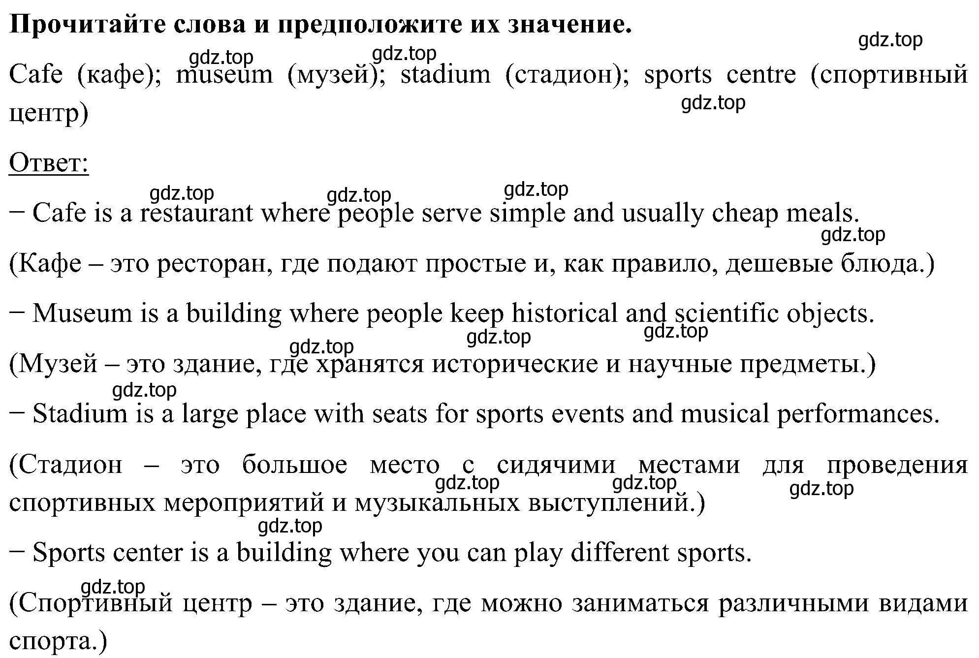 Решение номер 8 (страница 11) гдз по английскому языку 5 класс Комарова, Ларионова, учебник