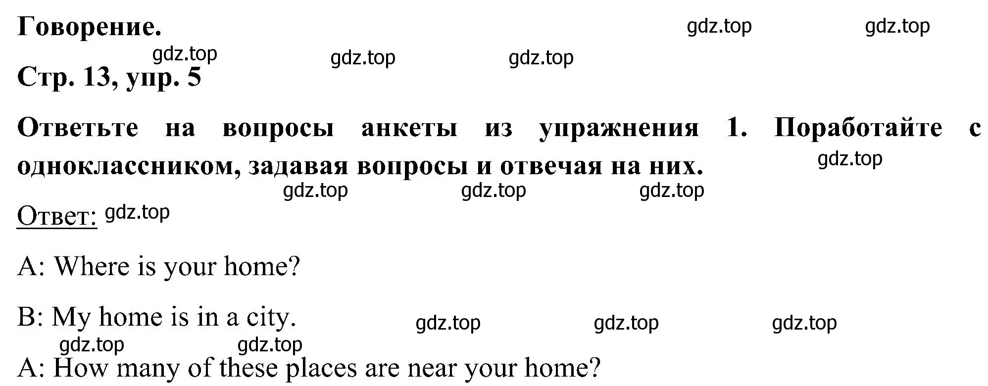 Решение номер 5 (страница 13) гдз по английскому языку 5 класс Комарова, Ларионова, учебник