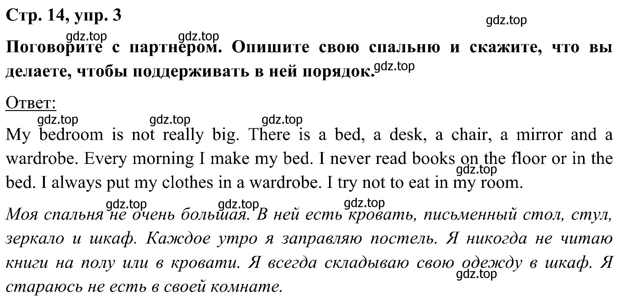 Решение номер 3 (страница 14) гдз по английскому языку 5 класс Комарова, Ларионова, учебник