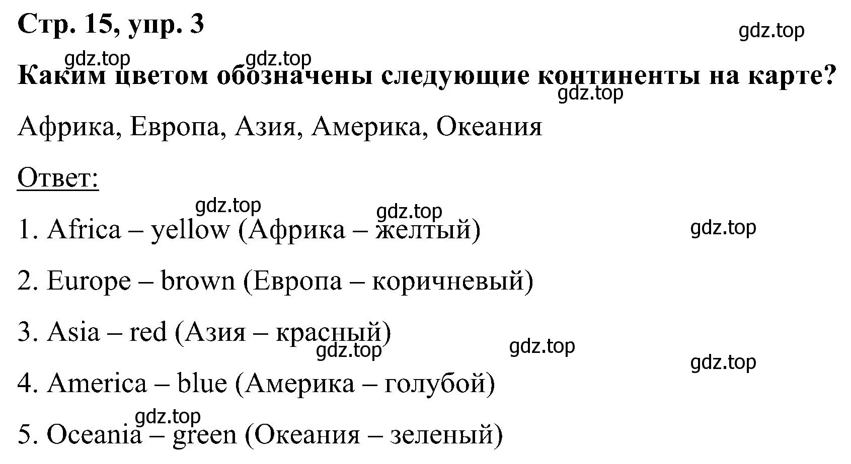 Решение номер 3 (страница 15) гдз по английскому языку 5 класс Комарова, Ларионова, учебник