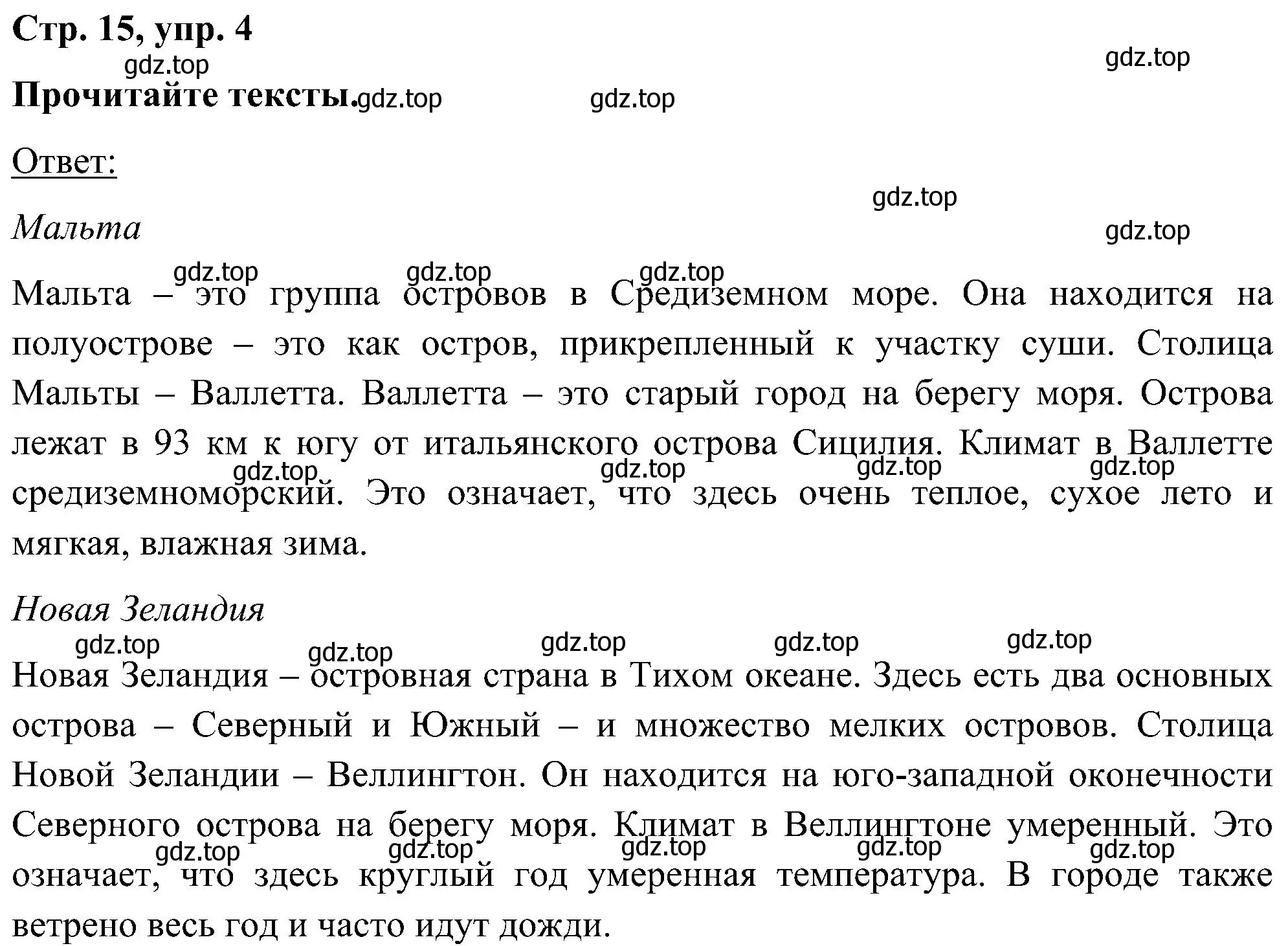 Решение номер 4 (страница 15) гдз по английскому языку 5 класс Комарова, Ларионова, учебник