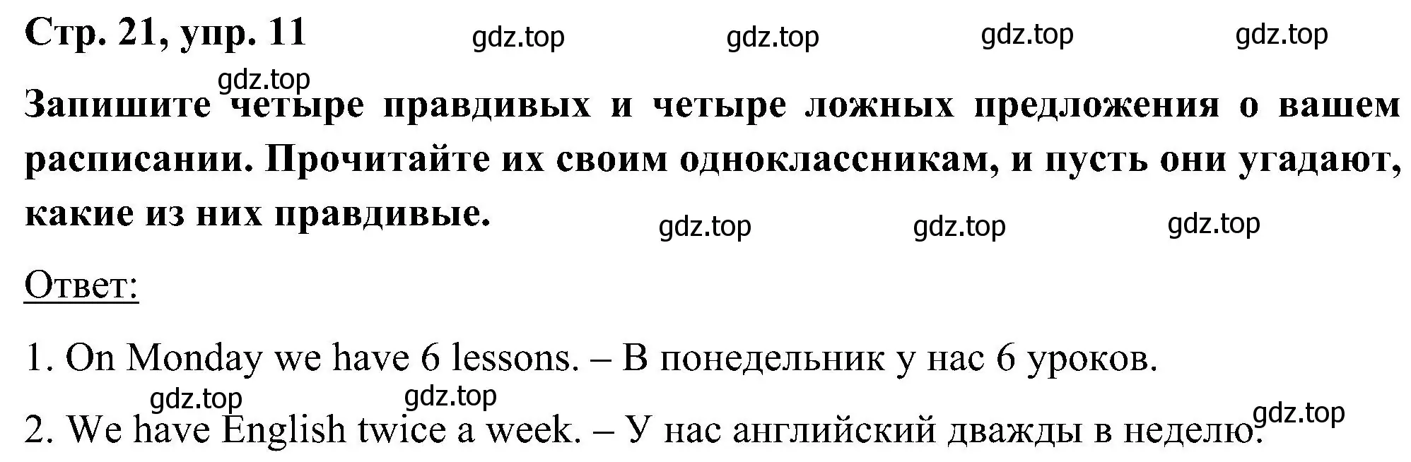 Решение номер 11 (страница 21) гдз по английскому языку 5 класс Комарова, Ларионова, учебник