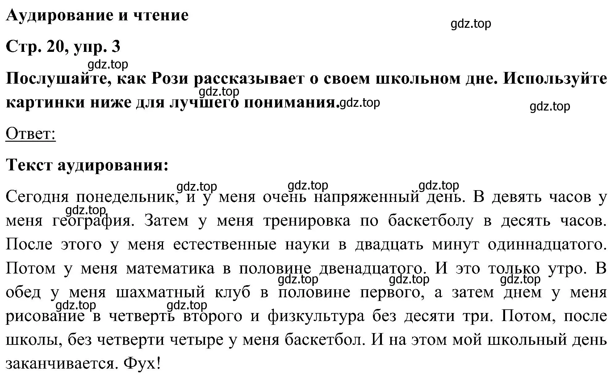 Решение номер 3 (страница 20) гдз по английскому языку 5 класс Комарова, Ларионова, учебник