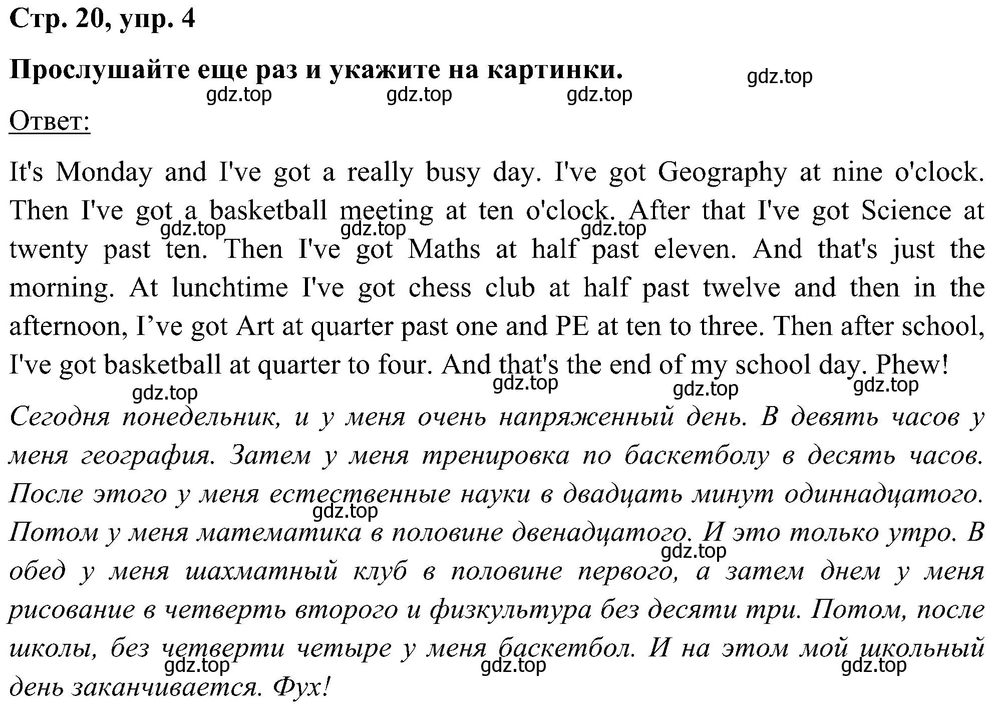 Решение номер 4 (страница 20) гдз по английскому языку 5 класс Комарова, Ларионова, учебник