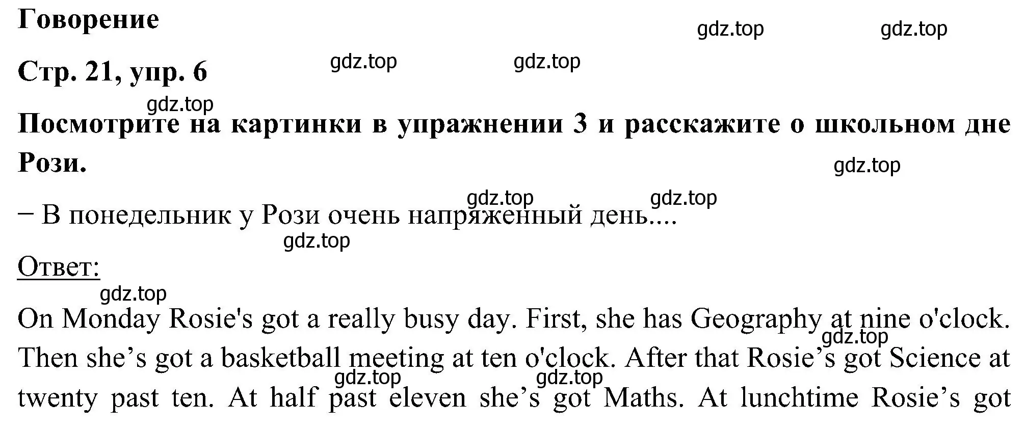 Решение номер 6 (страница 21) гдз по английскому языку 5 класс Комарова, Ларионова, учебник