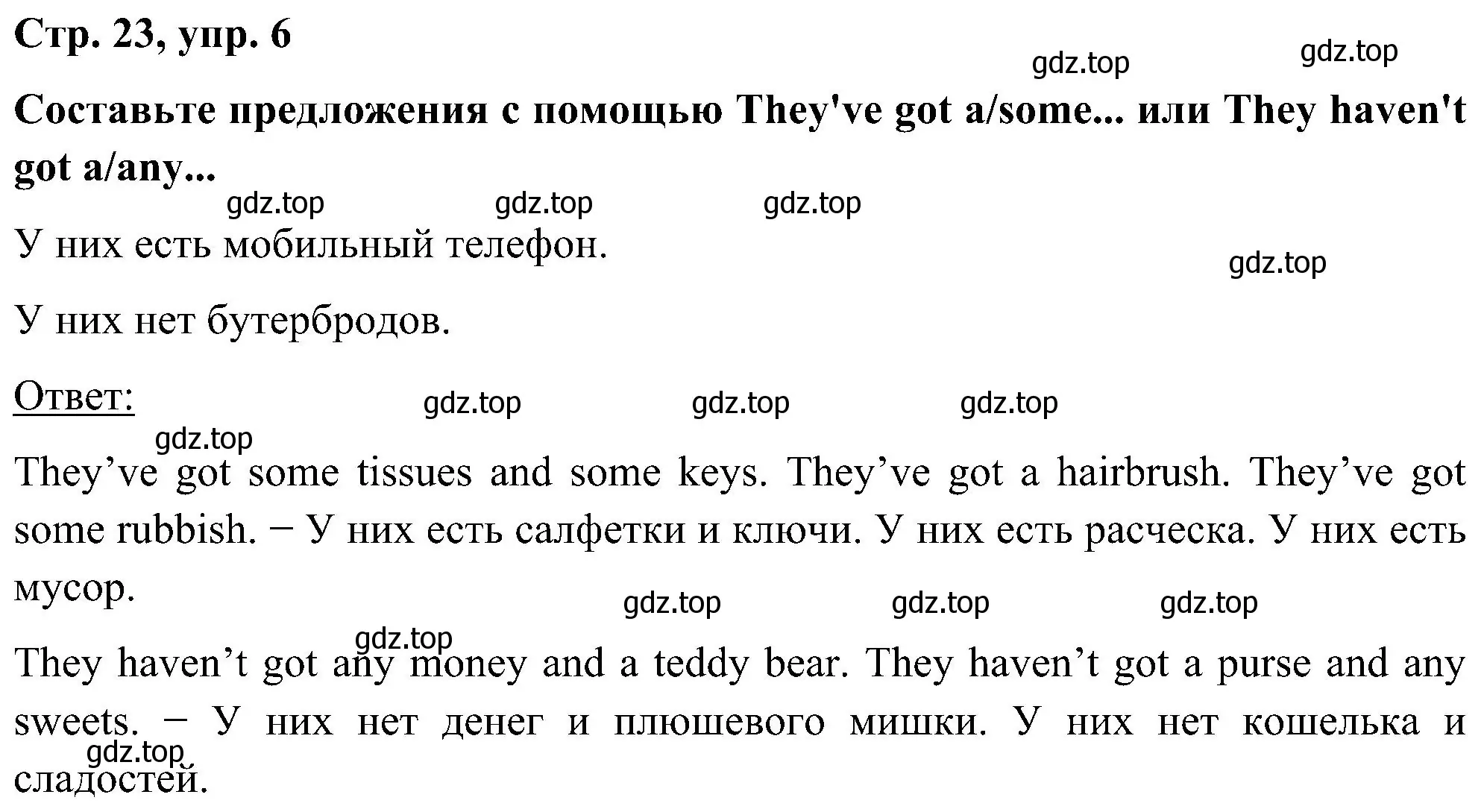 Решение номер 6 (страница 23) гдз по английскому языку 5 класс Комарова, Ларионова, учебник