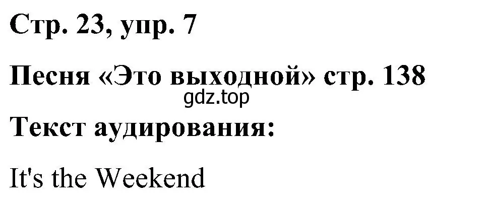 Решение номер 7 (страница 23) гдз по английскому языку 5 класс Комарова, Ларионова, учебник