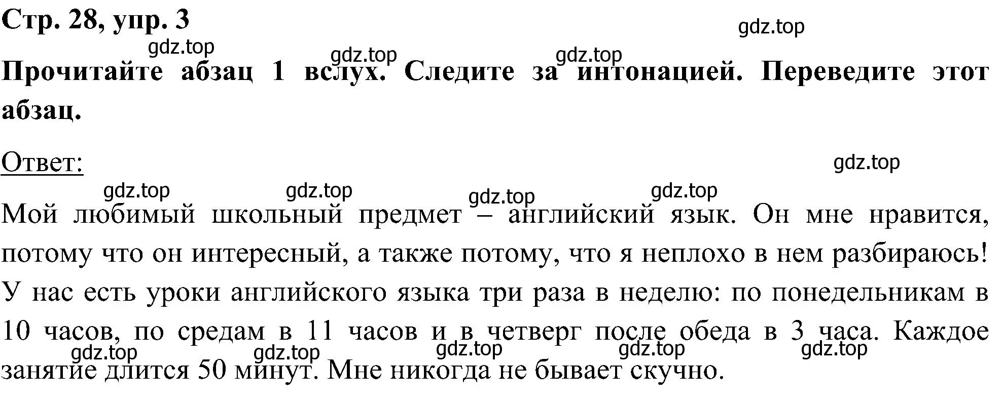 Решение номер 3 (страница 28) гдз по английскому языку 5 класс Комарова, Ларионова, учебник