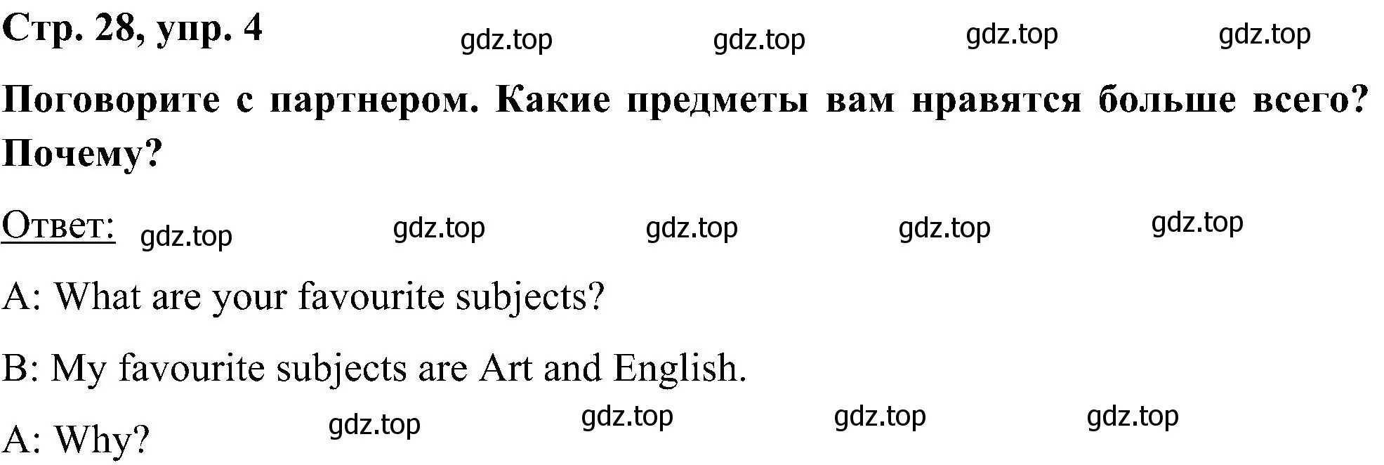 Решение номер 4 (страница 28) гдз по английскому языку 5 класс Комарова, Ларионова, учебник