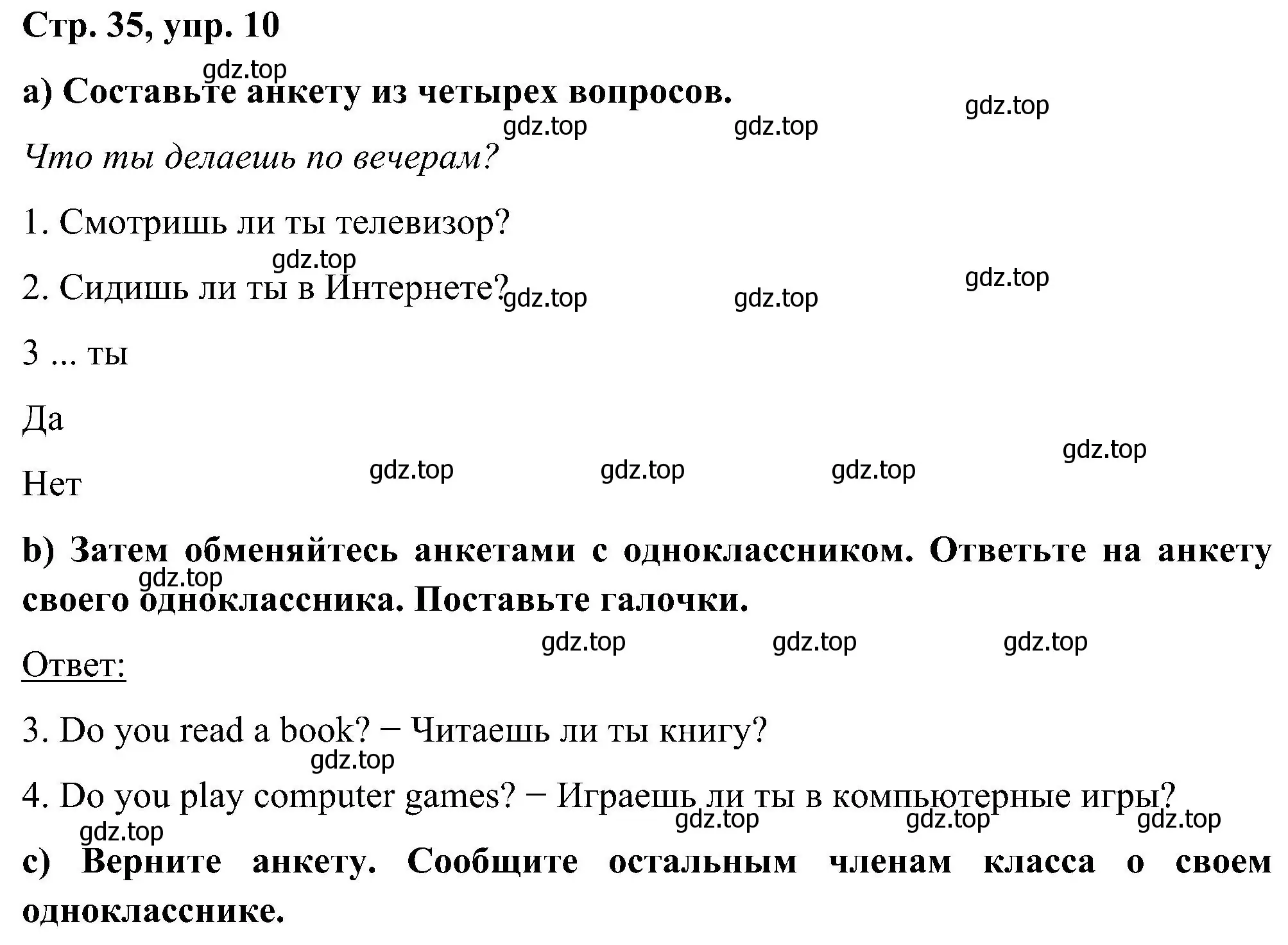 Решение номер 10 (страница 35) гдз по английскому языку 5 класс Комарова, Ларионова, учебник