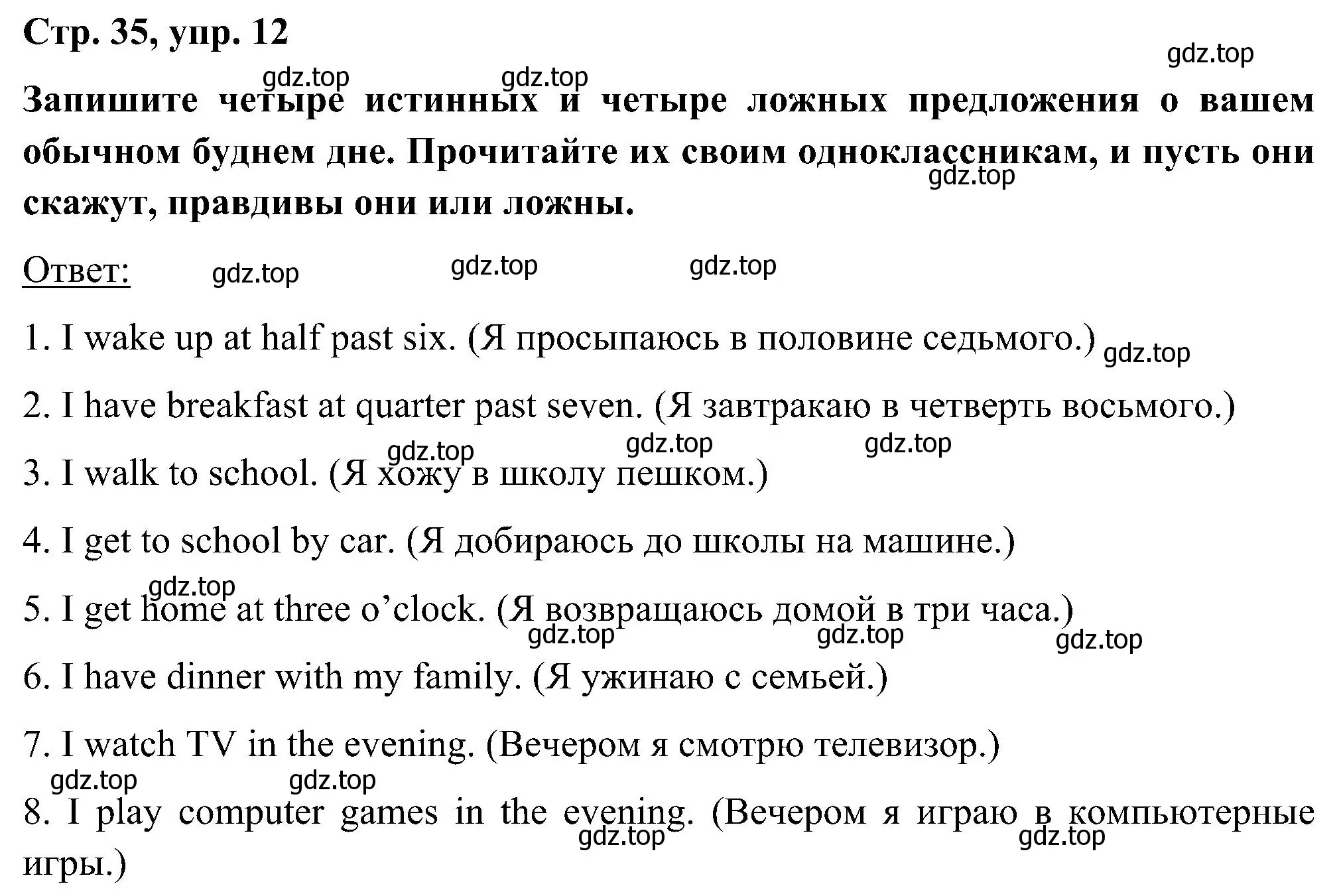 Решение номер 12 (страница 35) гдз по английскому языку 5 класс Комарова, Ларионова, учебник